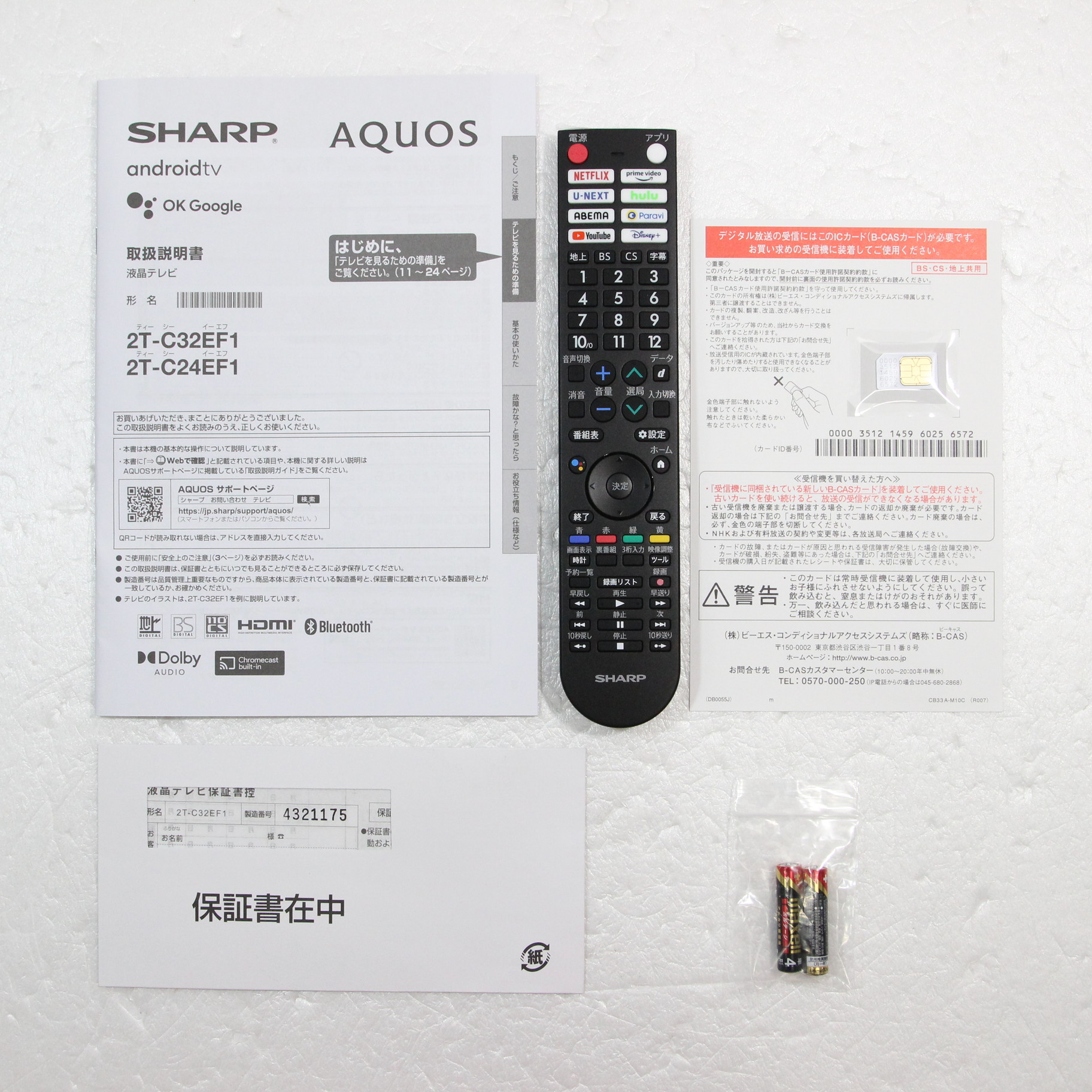 中古】〔展示品〕 液晶テレビ AQUOS 2T-C32EF1 ［32V型 ／ハイビジョン