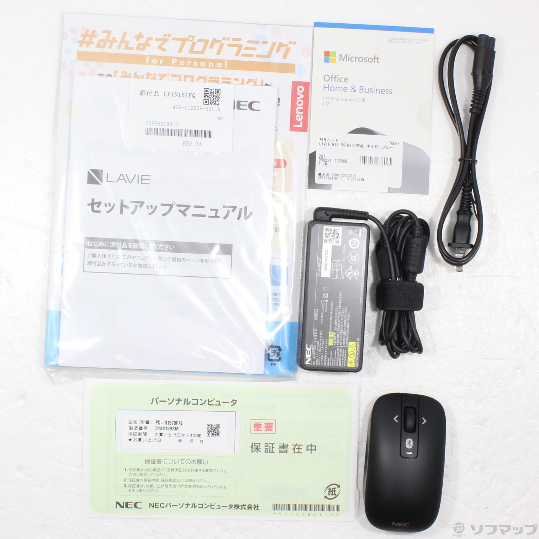 中古】〔展示品〕 LAVIE N15 N1570／FAL PC-N1570FAL ネイビーブルー [2133046676095] -  リコレ！|ビックカメラグループ ソフマップの中古通販サイト