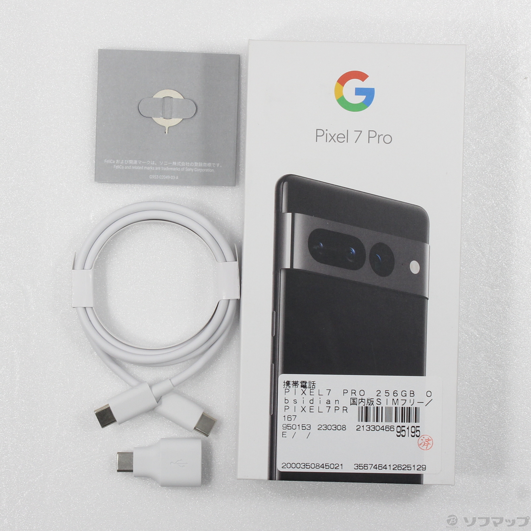 中古】Google Pixel 7 Pro 256GB Obsidian GFE4J SIMフリー
