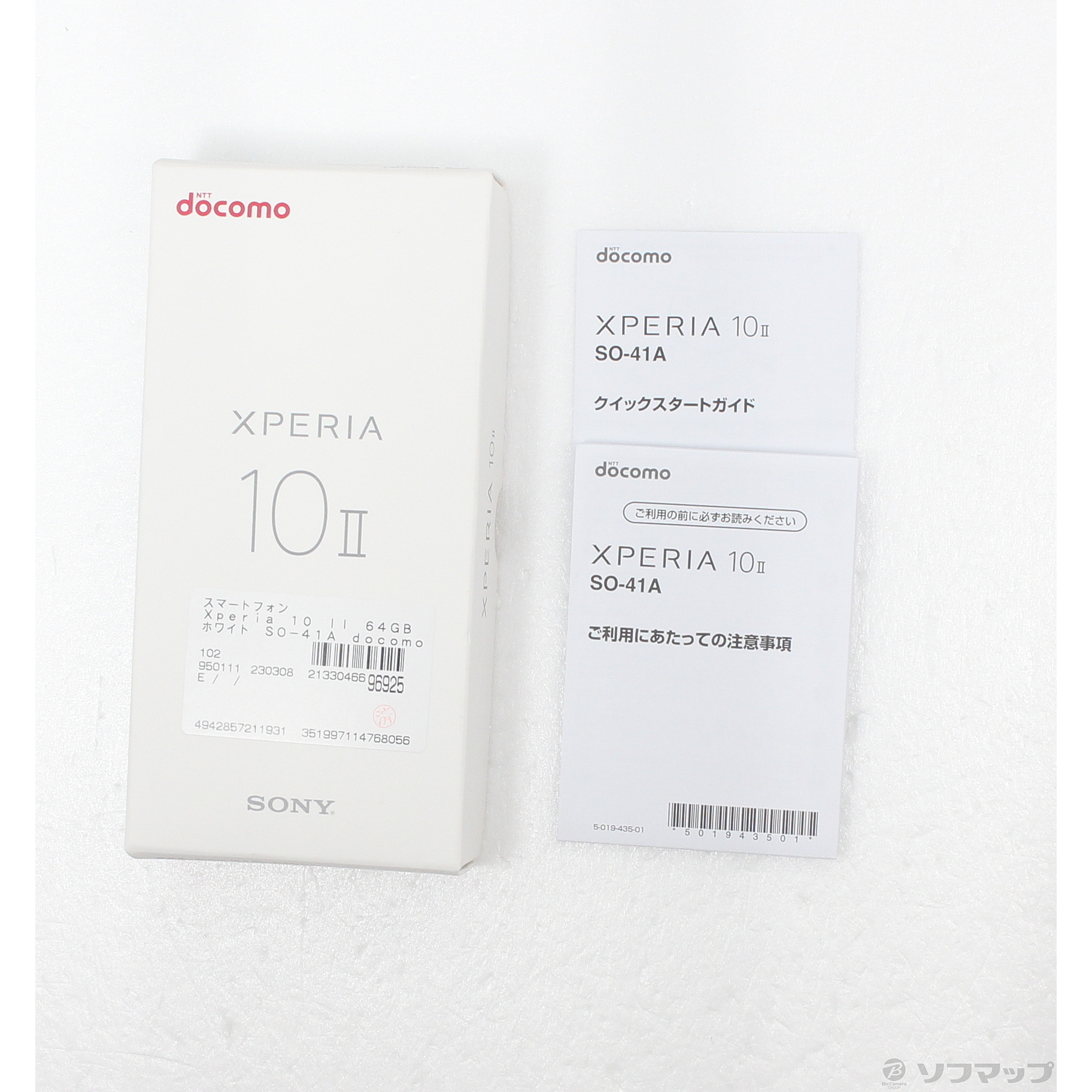 中古】Xperia 10 II 64GB ホワイト SO-41A docomoロック解除SIMフリー