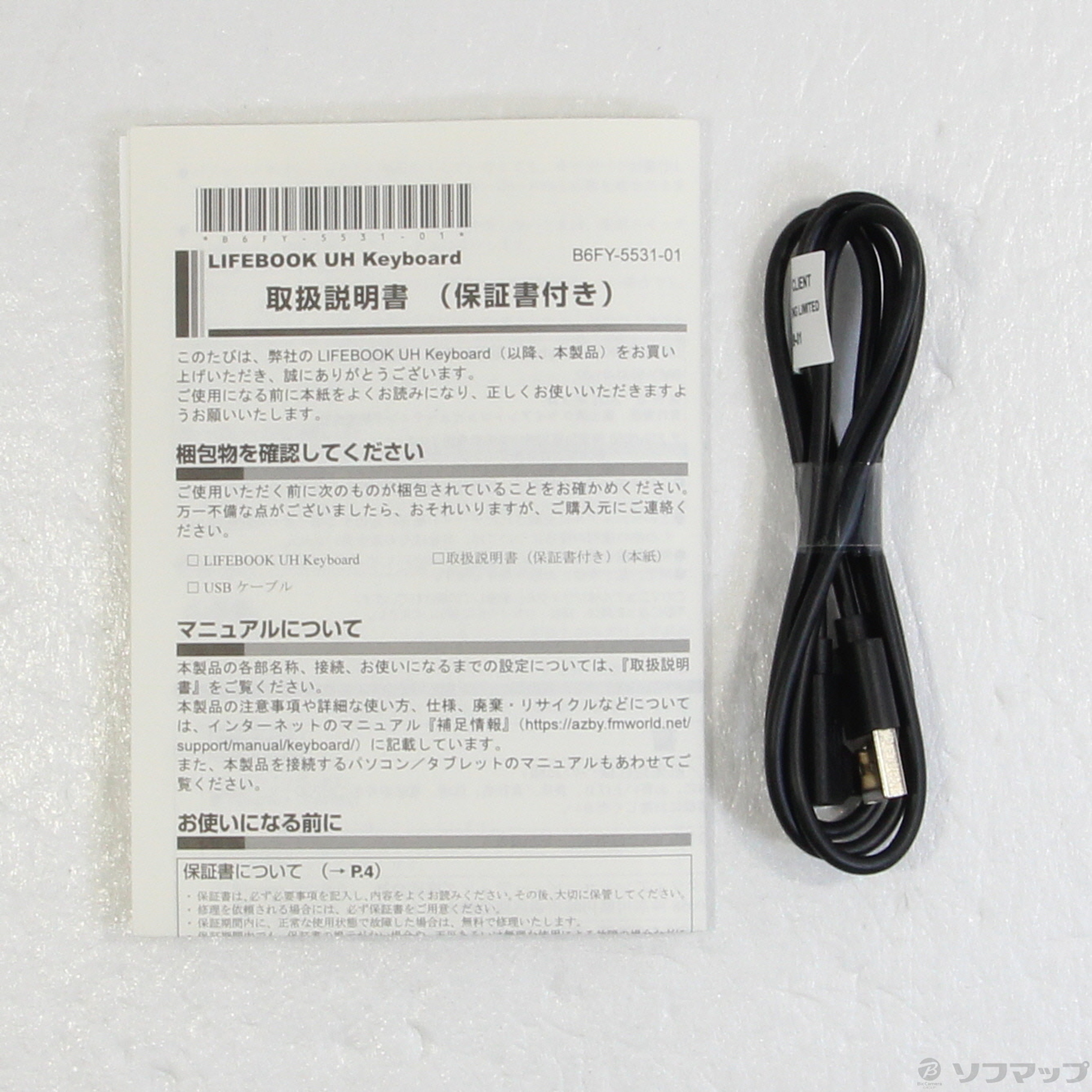 中古】LIFEBOOK UH Keyboard FMV-NKBGFD [2133046741687] - リコレ