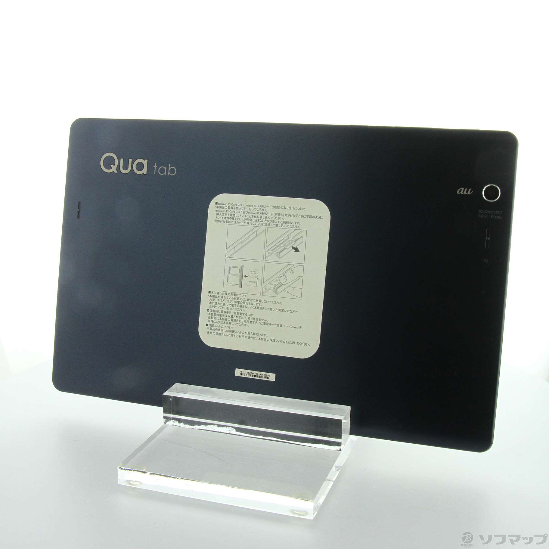 〔中古品（難あり）〕 Qua tab PZ 16GB ネイビー LGT32 au ［10.1インチ液晶／Snapdragon MSM8952］