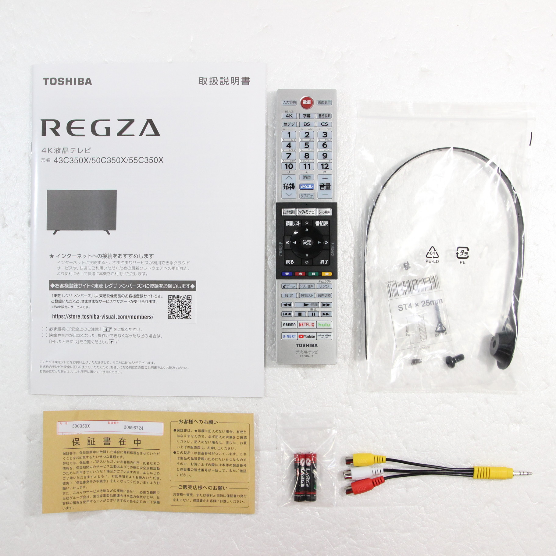 中古】〔展示品〕 液晶テレビ REGZA(レグザ) 50C350X ［50V型