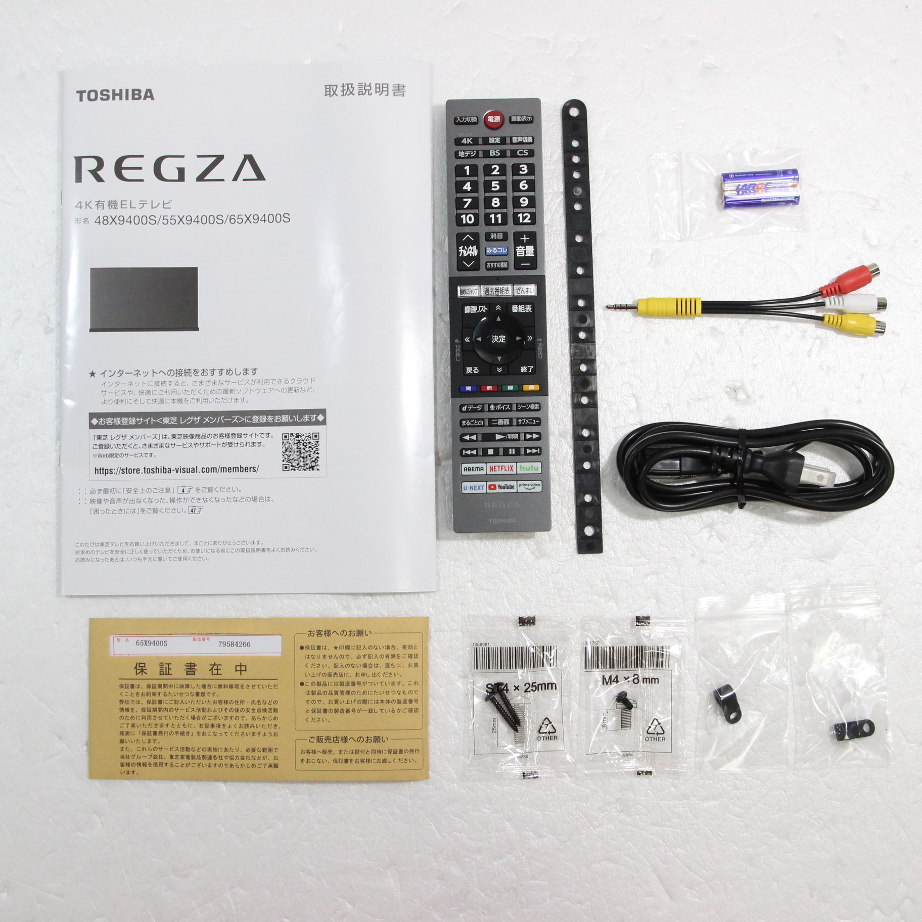 中古】〔展示品〕 有機ELテレビ REGZA(レグザ) 65X9400S ［65V型 ／4K