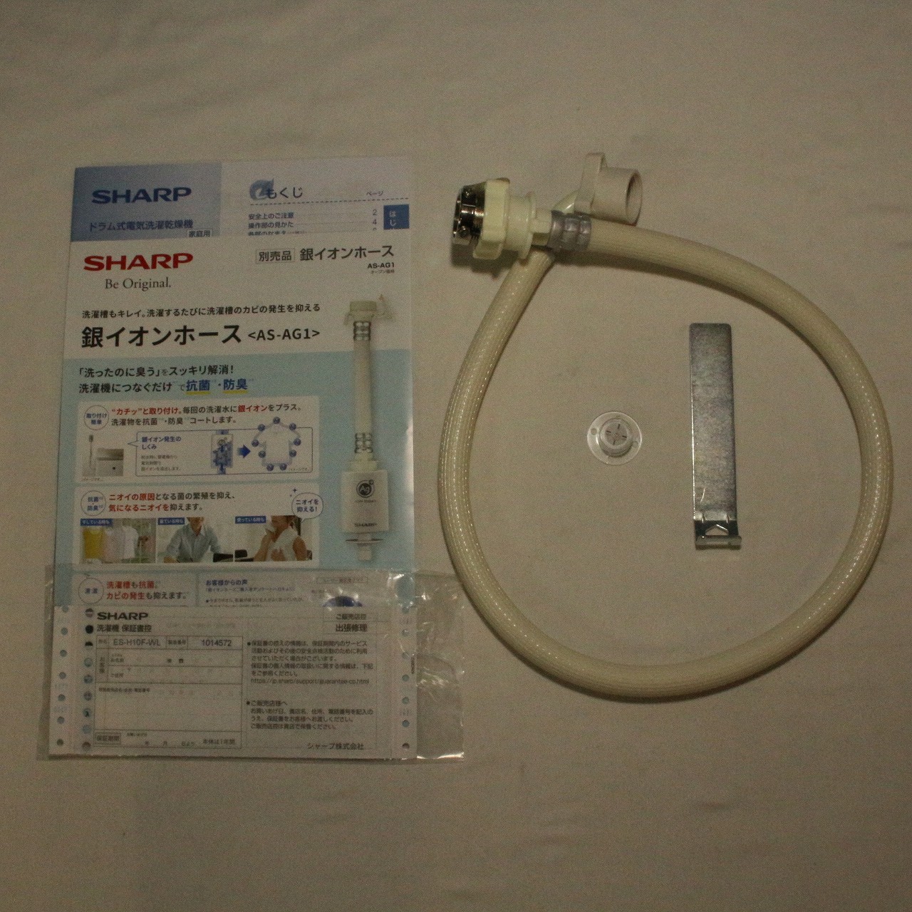 [中古]SHARP ドラム式洗濯機 ES-H10F-WR 中古】〔中古品〕 ドラム式洗濯乾燥機 ホワイト系 ES-H10F-WL ［洗濯