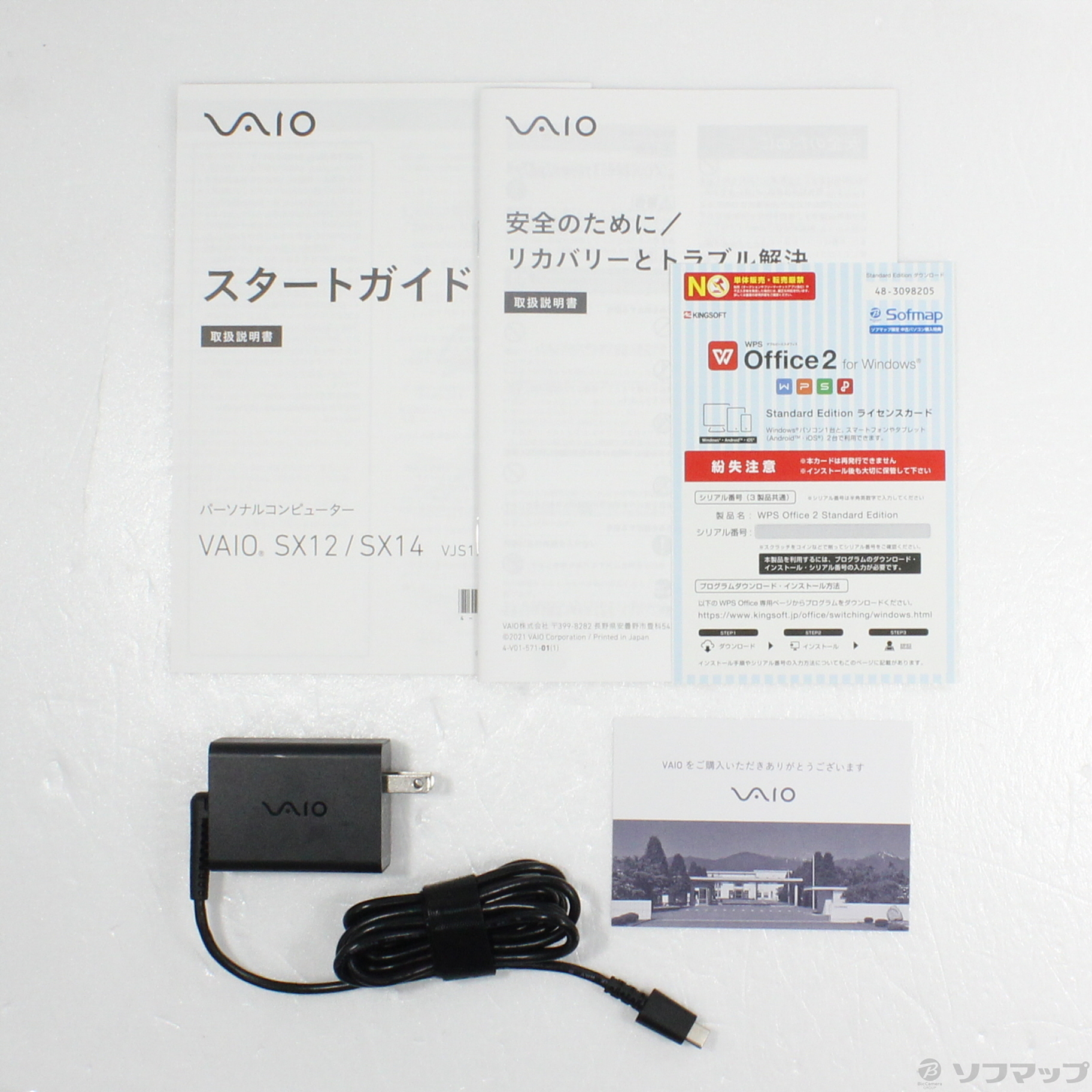 中古】VAIO SX12 VJS1248 PC8820C11N ［Core i5 1155G7 (2.5GHz)／16GB