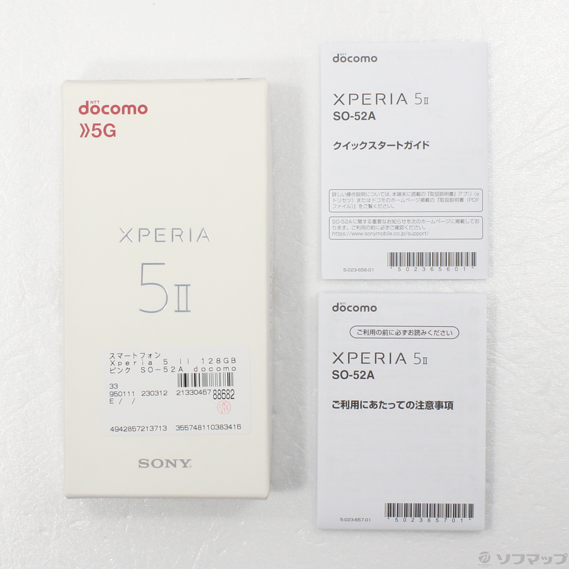 中古】Xperia 5 II 128GB ピンク SO-52A docomoロック解除SIMフリー