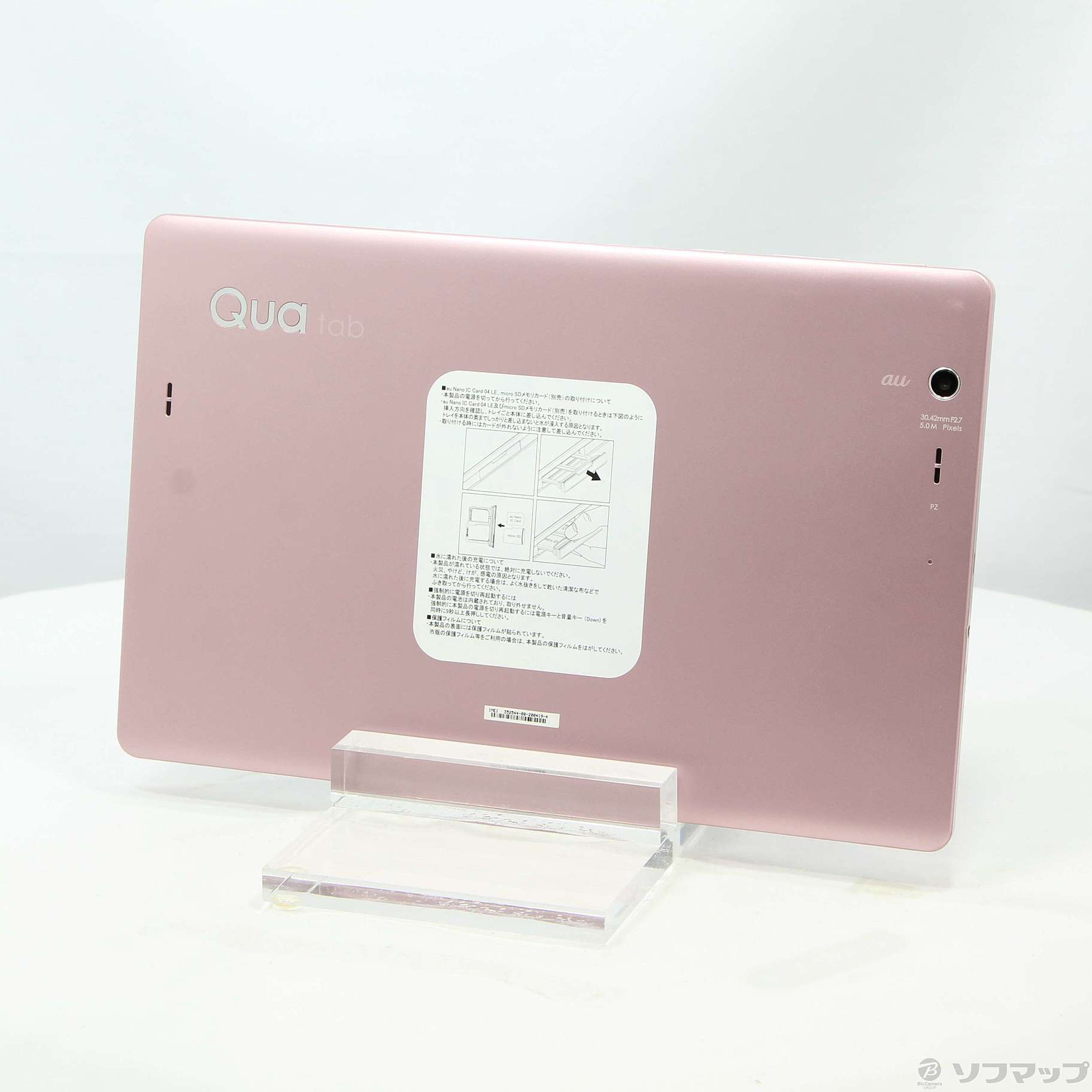 Qua tab PZ 16GB ピンク LGT32 au