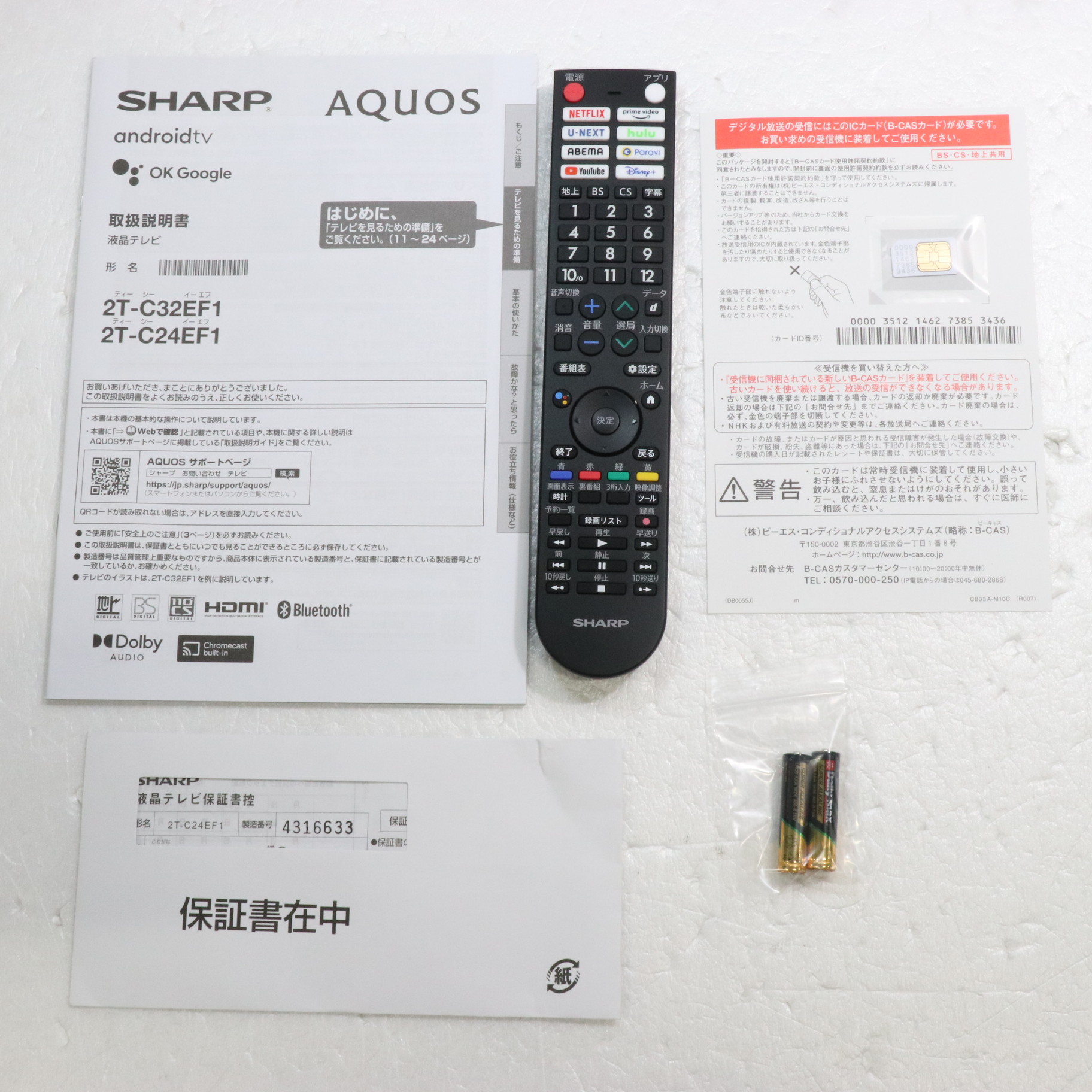 中古】〔展示品〕 液晶テレビ AQUOS 2T-C24EF1 ［24V型 ／ハイビジョン