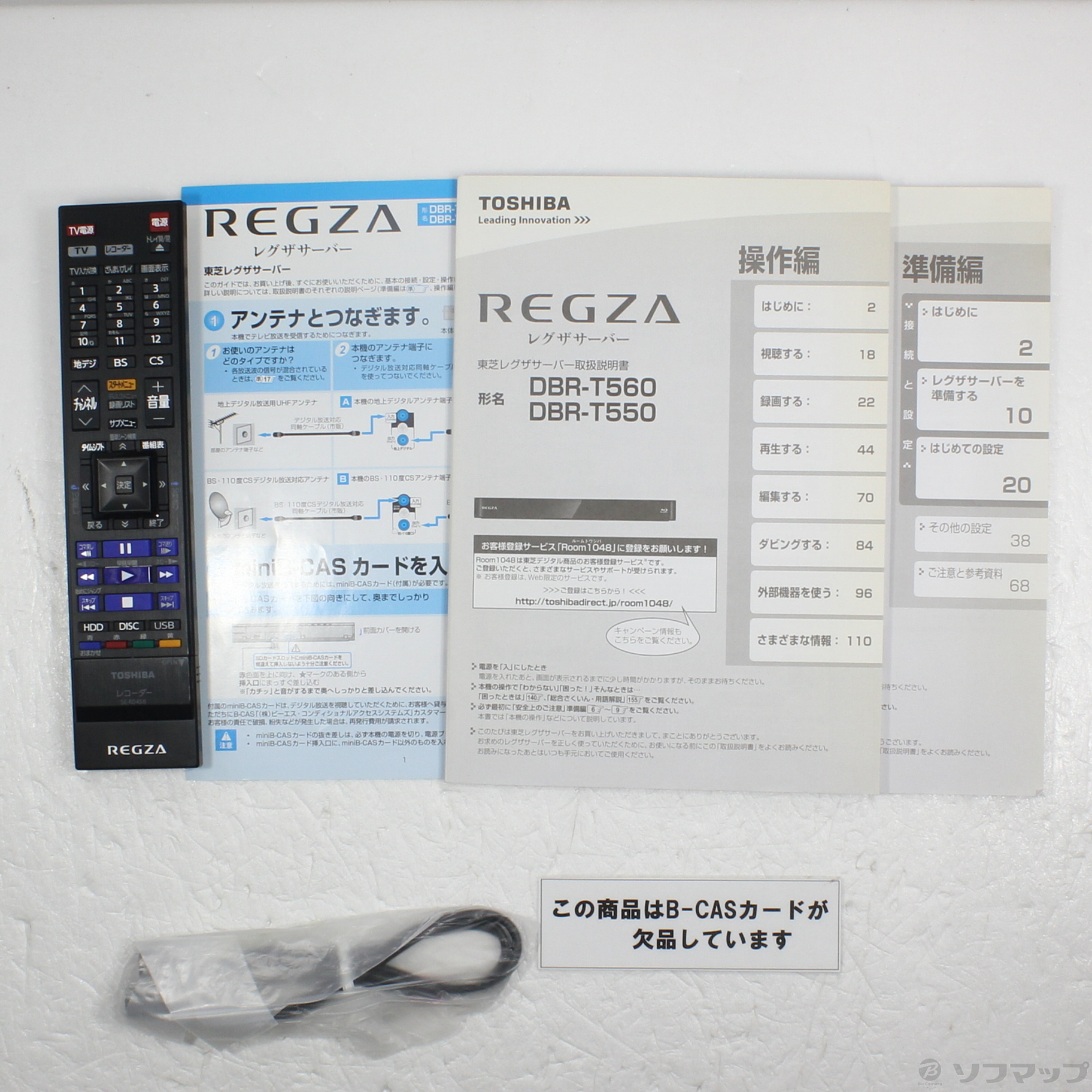 〔中古品〕 1TB HDD内蔵 タイムシフトマシン対応ブルーレイ3D対応ブルーレイレコーダー REGZA（レグザ） DBR-T550（USB  HDD録画対応） ［1TB ／タイムシフト録画］