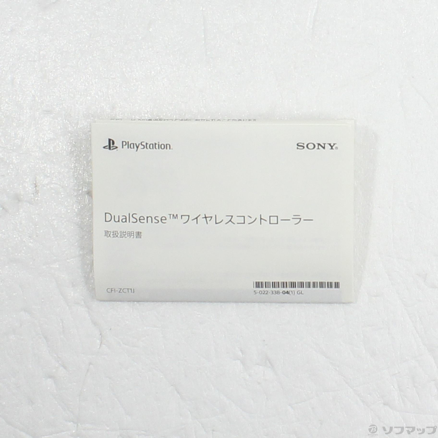 中古】DualSense ワイヤレスコントローラー グレー カモフラージュ