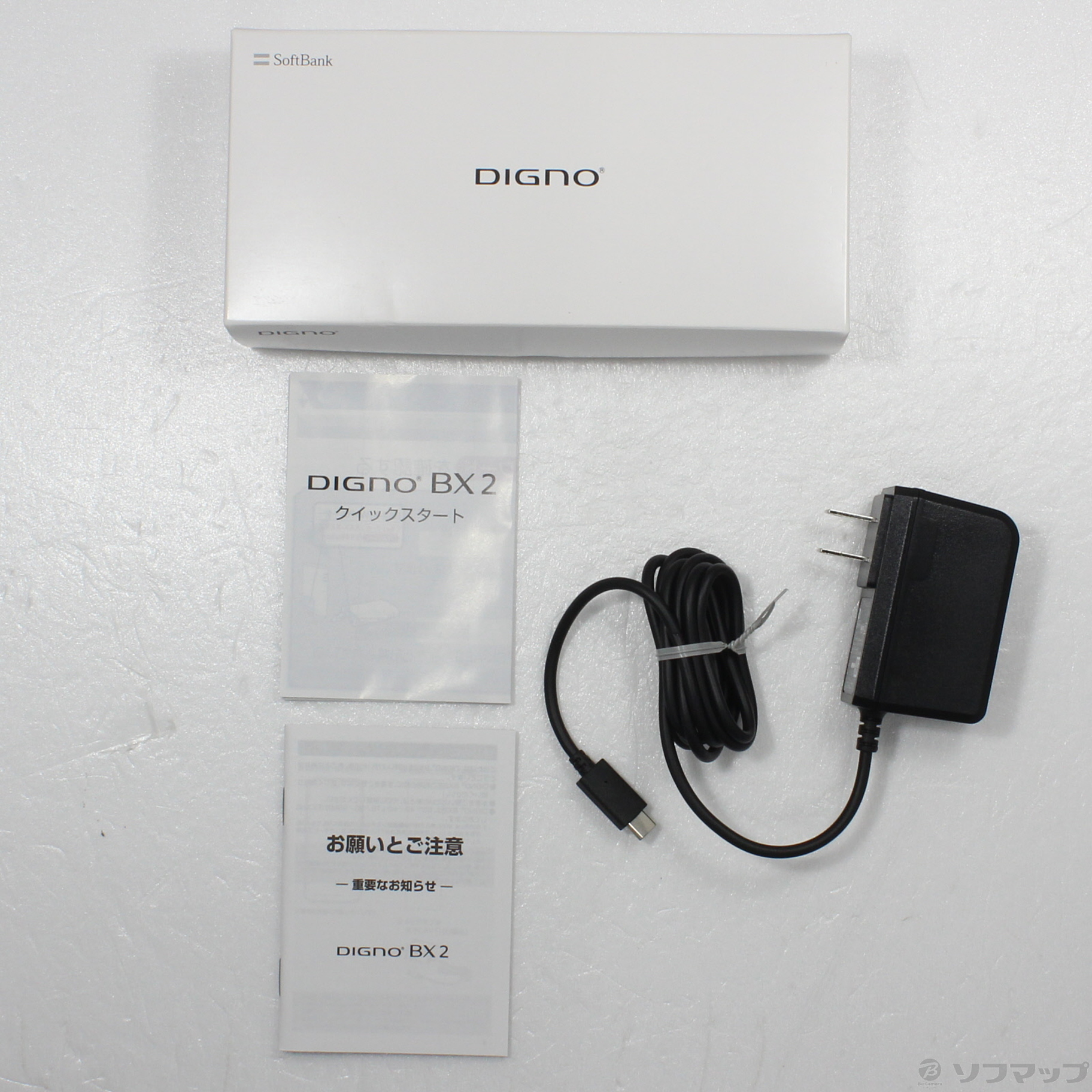 DIGNO BX2 64GB ブラック KYSDS1 SoftBank