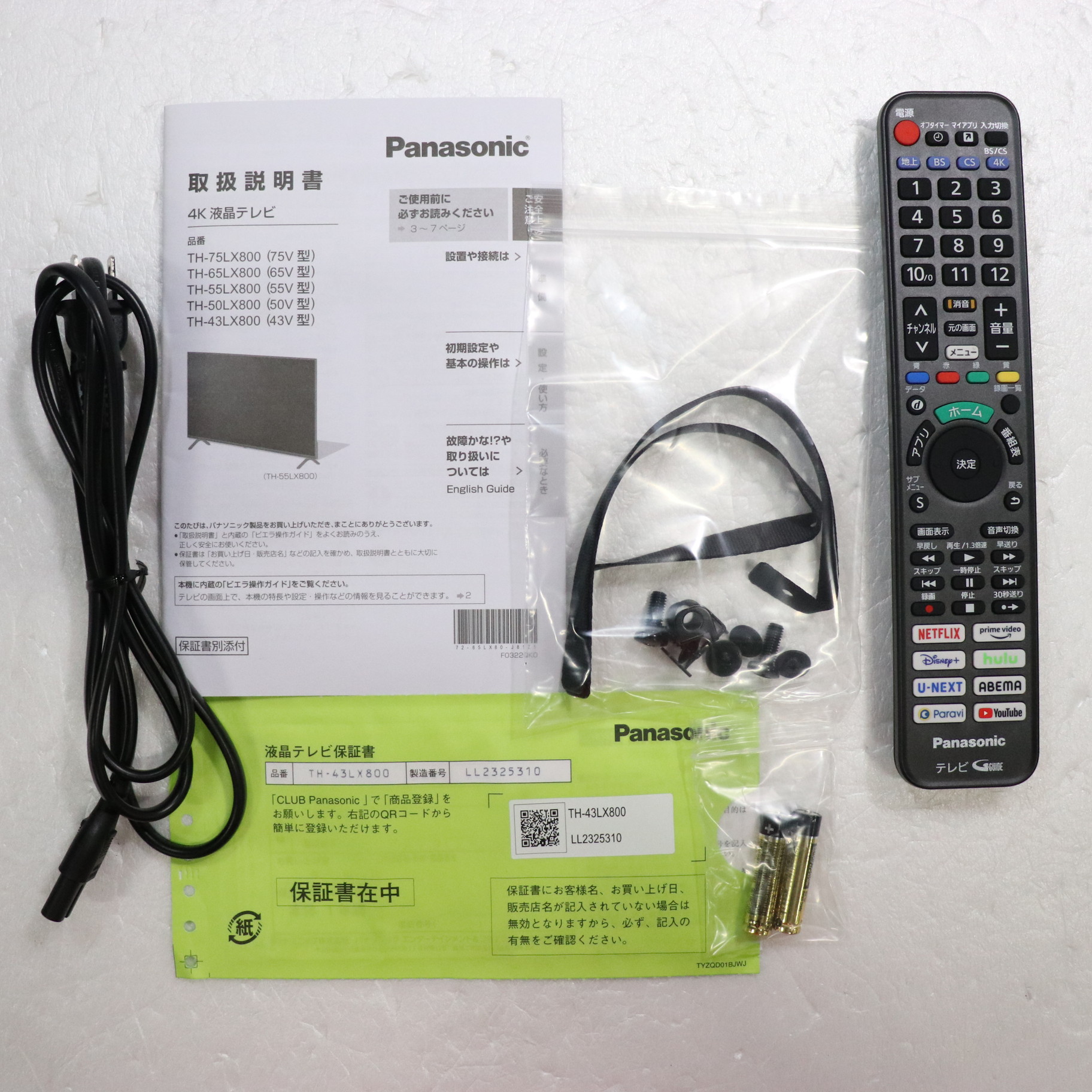 中古】〔展示品〕 VIERA(ビエラ) パナソニック TH-43LX800 ［43V型