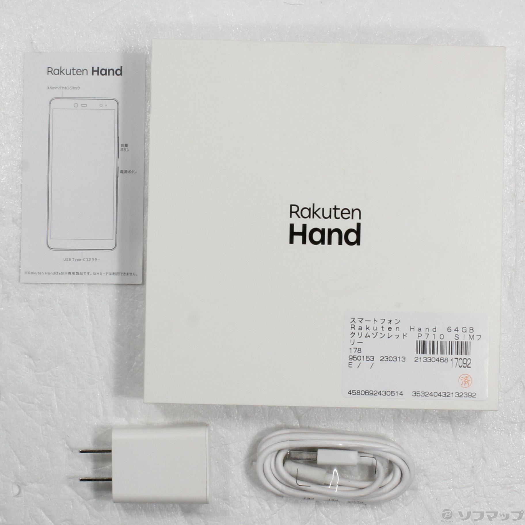 Rakuten Hand 64GB クリムゾンレッド P710 SIMフリー