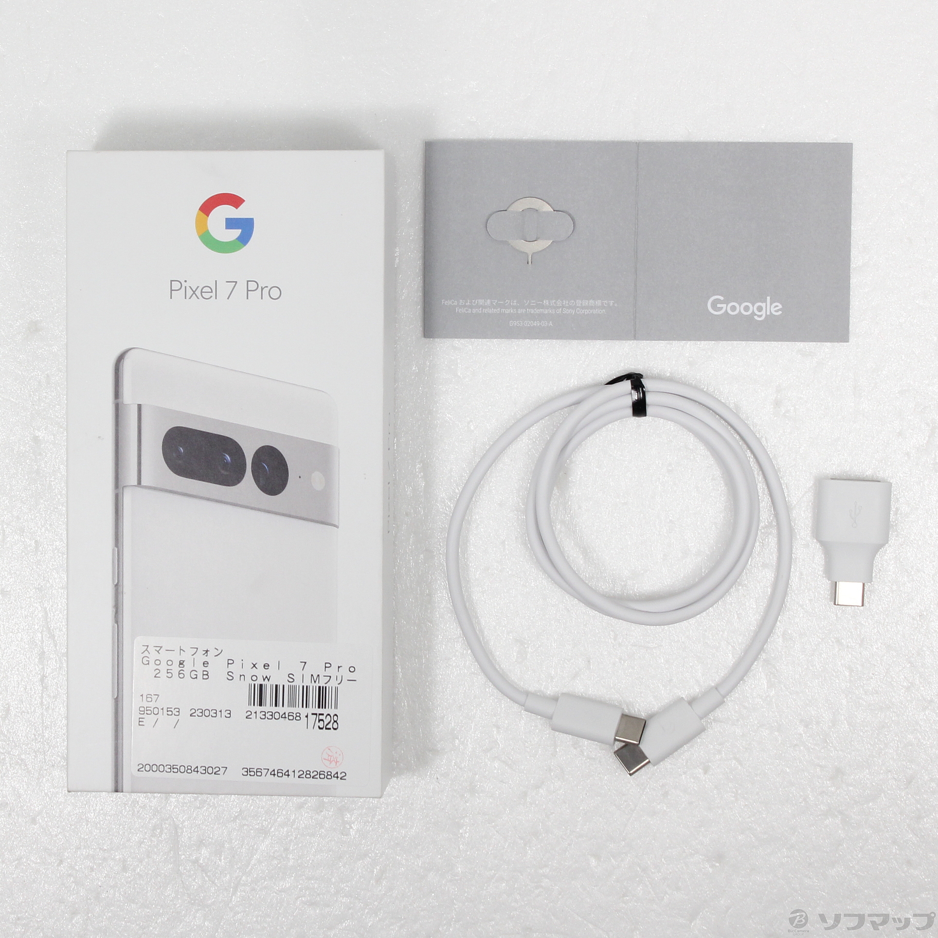 中古】Google Pixel 7 Pro 256GB Snow SIMフリー [2133046817528