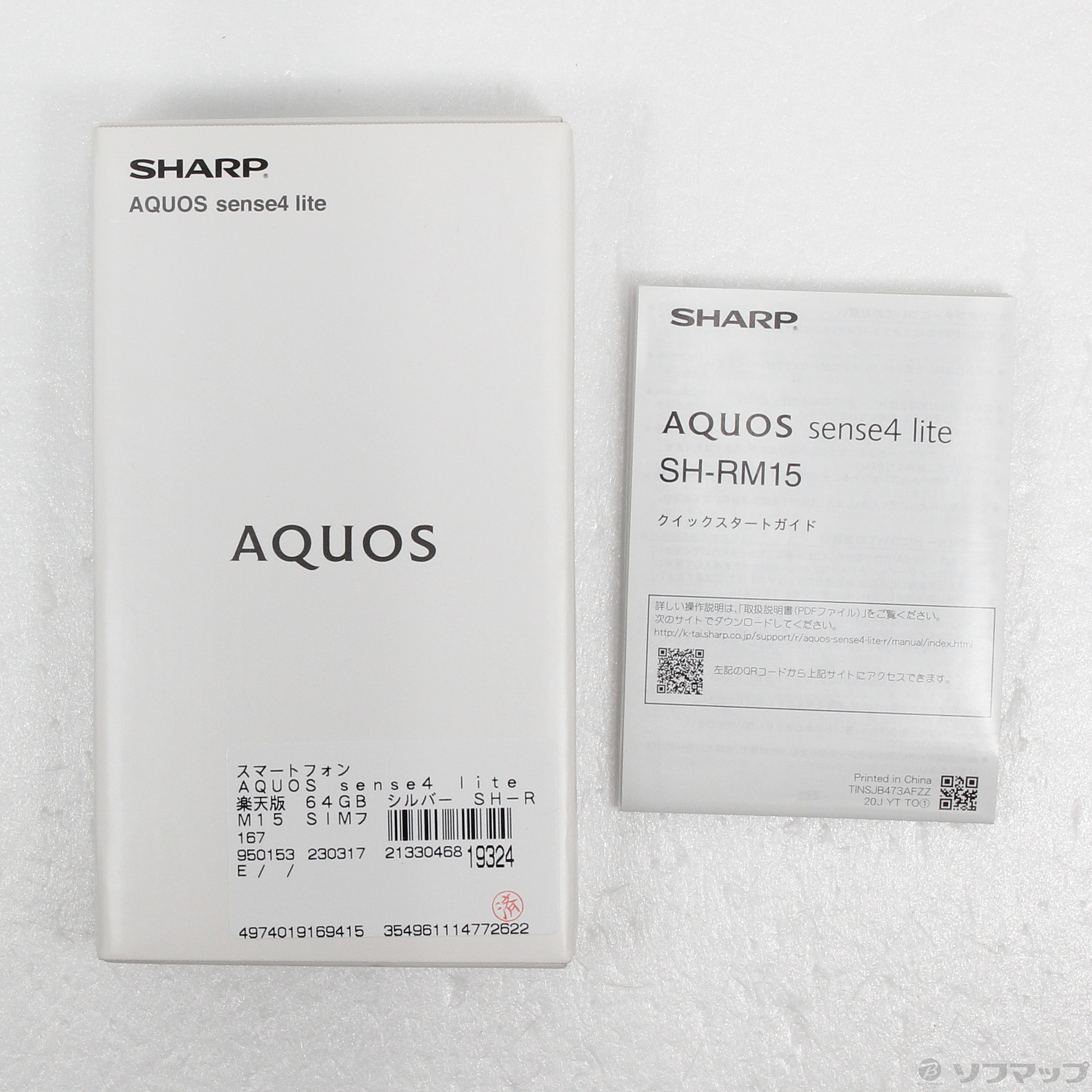 中古】AQUOS sense4 lite 楽天版 64GB シルバー SH-RM15 SIMフリー [2133046819324] -  リコレ！|ビックカメラグループ ソフマップの中古通販サイト