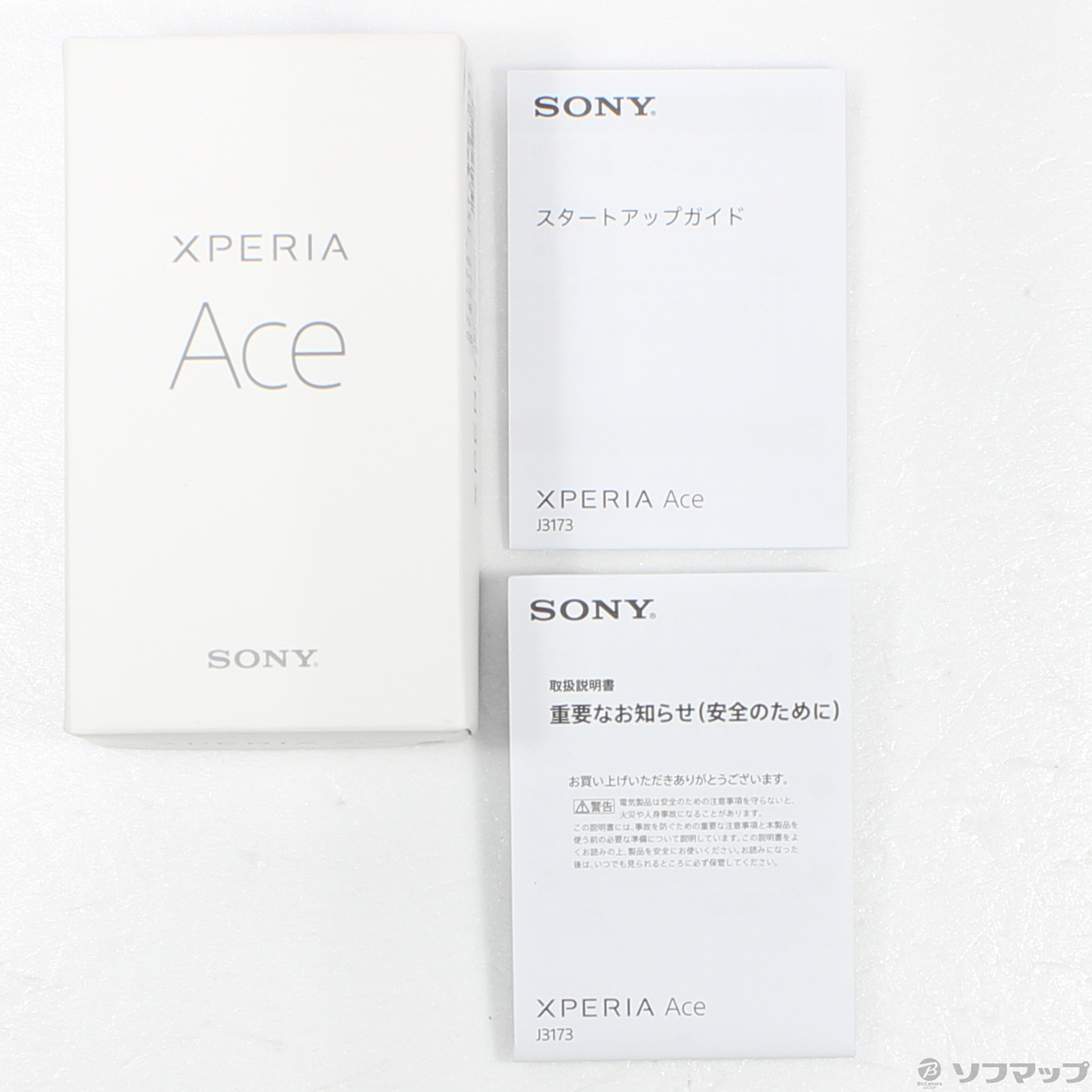 中古】Xperia Ace 楽天版 64GB ホワイト J3173 SIMフリー