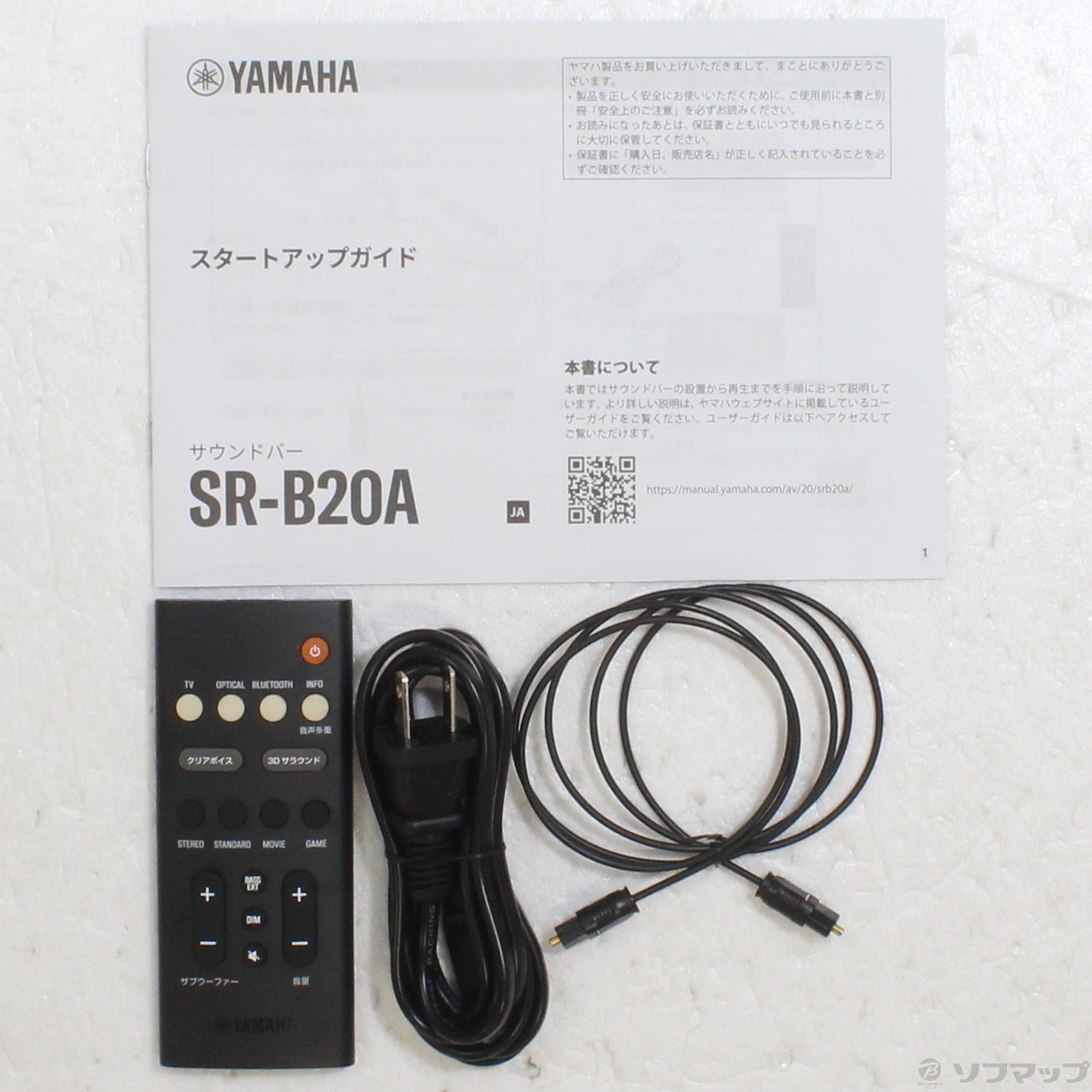 中古】SR-B20A [2133046835119] - リコレ！|ビックカメラグループ