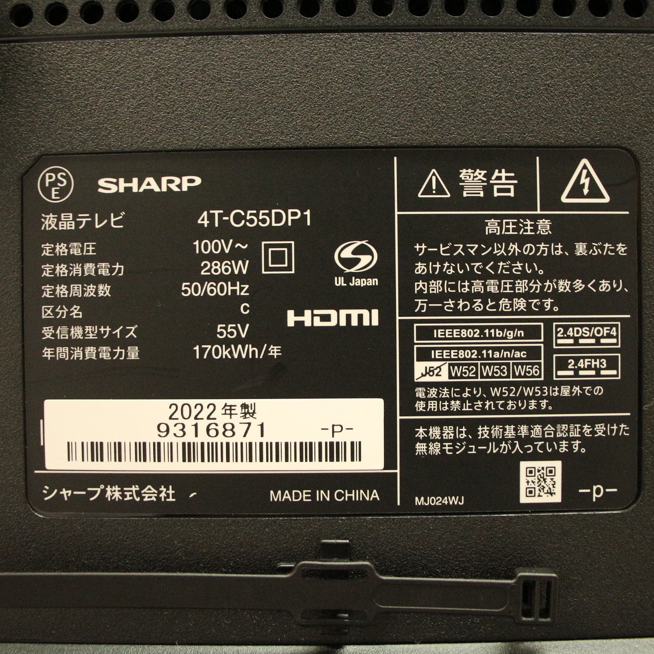 中古】〔中古品〕 液晶テレビ AQUOS 4T-C55DP1 ［55V型 ／4K対応 ／BS