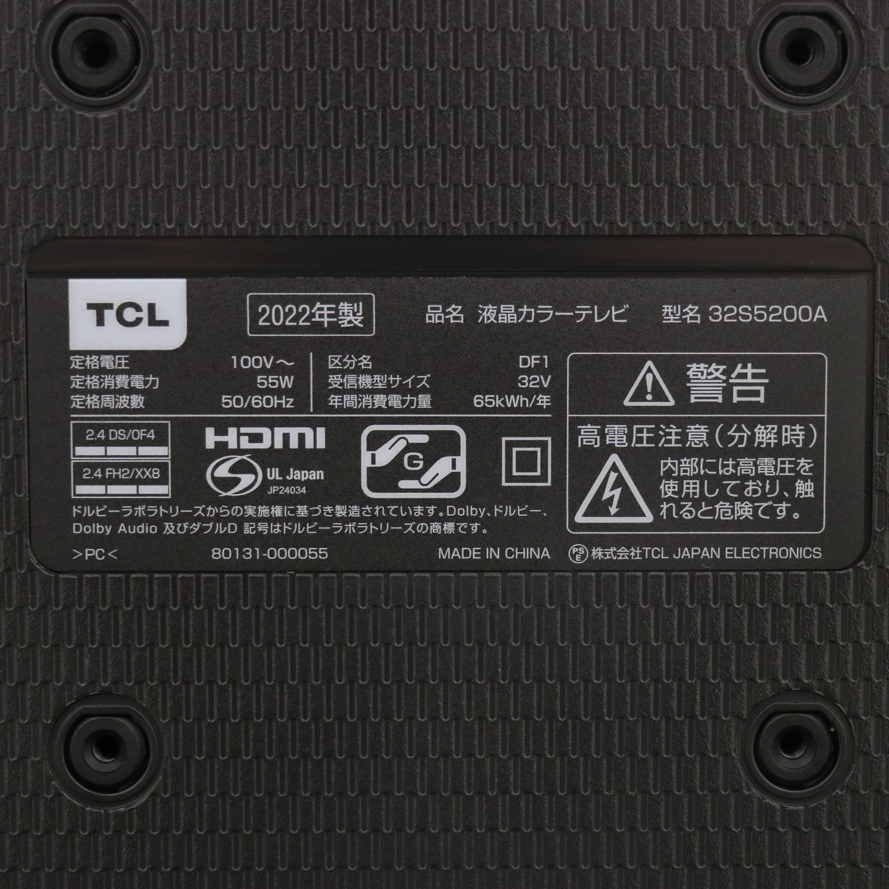 中古】〔展示品〕 液晶テレビ 32S5200A ［32V型 ／フルハイビジョン