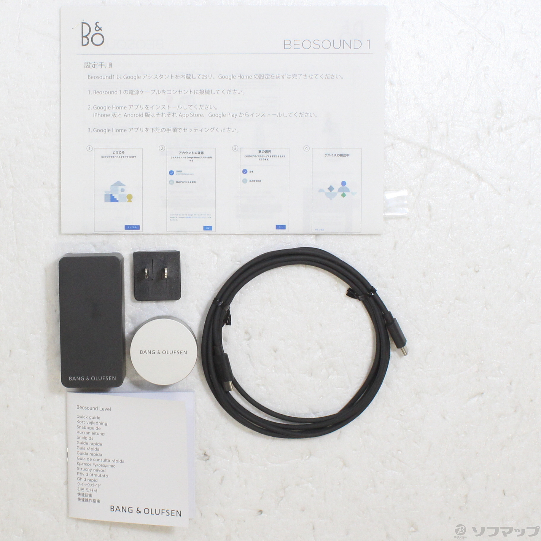 中古】Beosound Level Natural [2133046852154] - リコレ