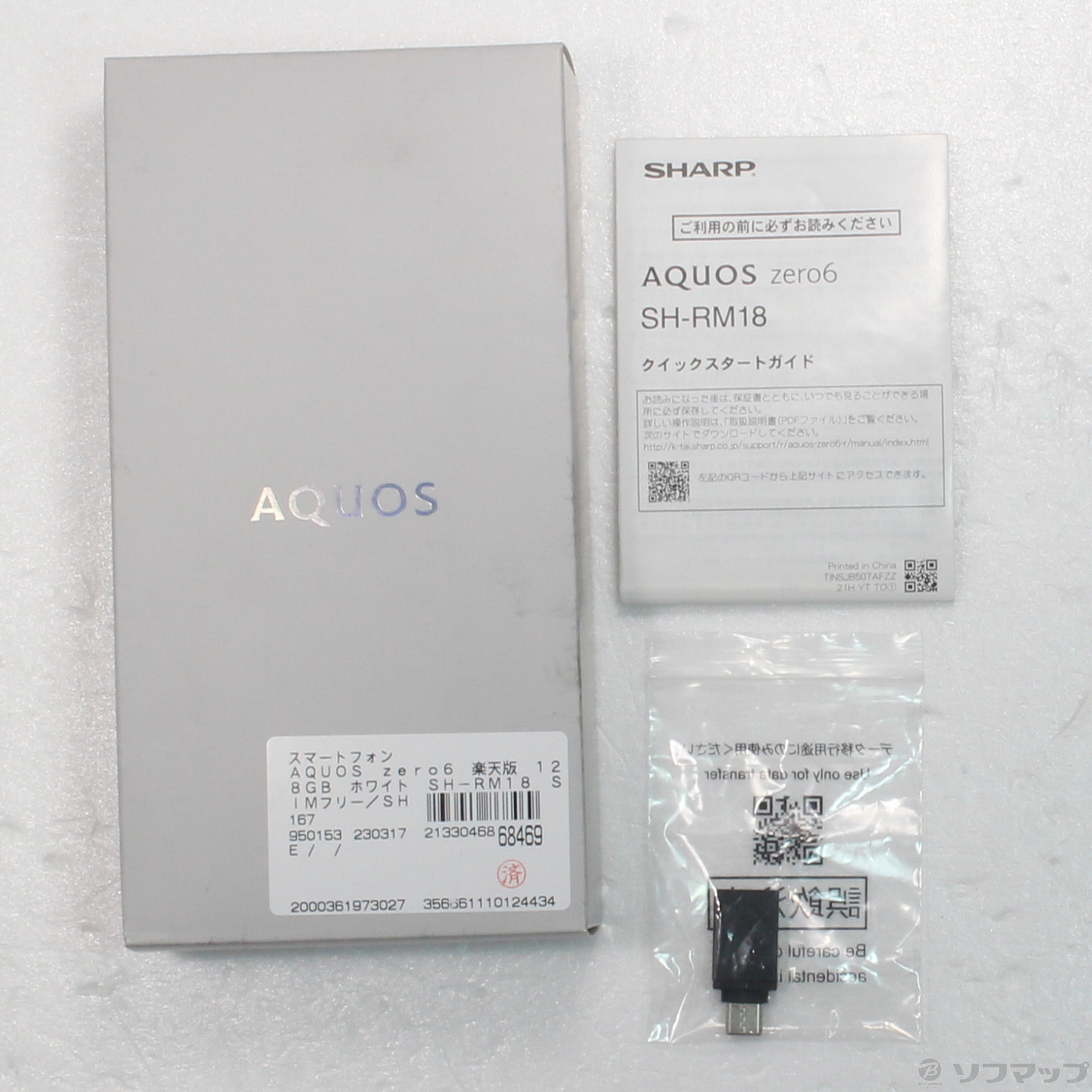 中古】AQUOS zero6 楽天版 128GB ホワイト SH-RM18 SIMフリー