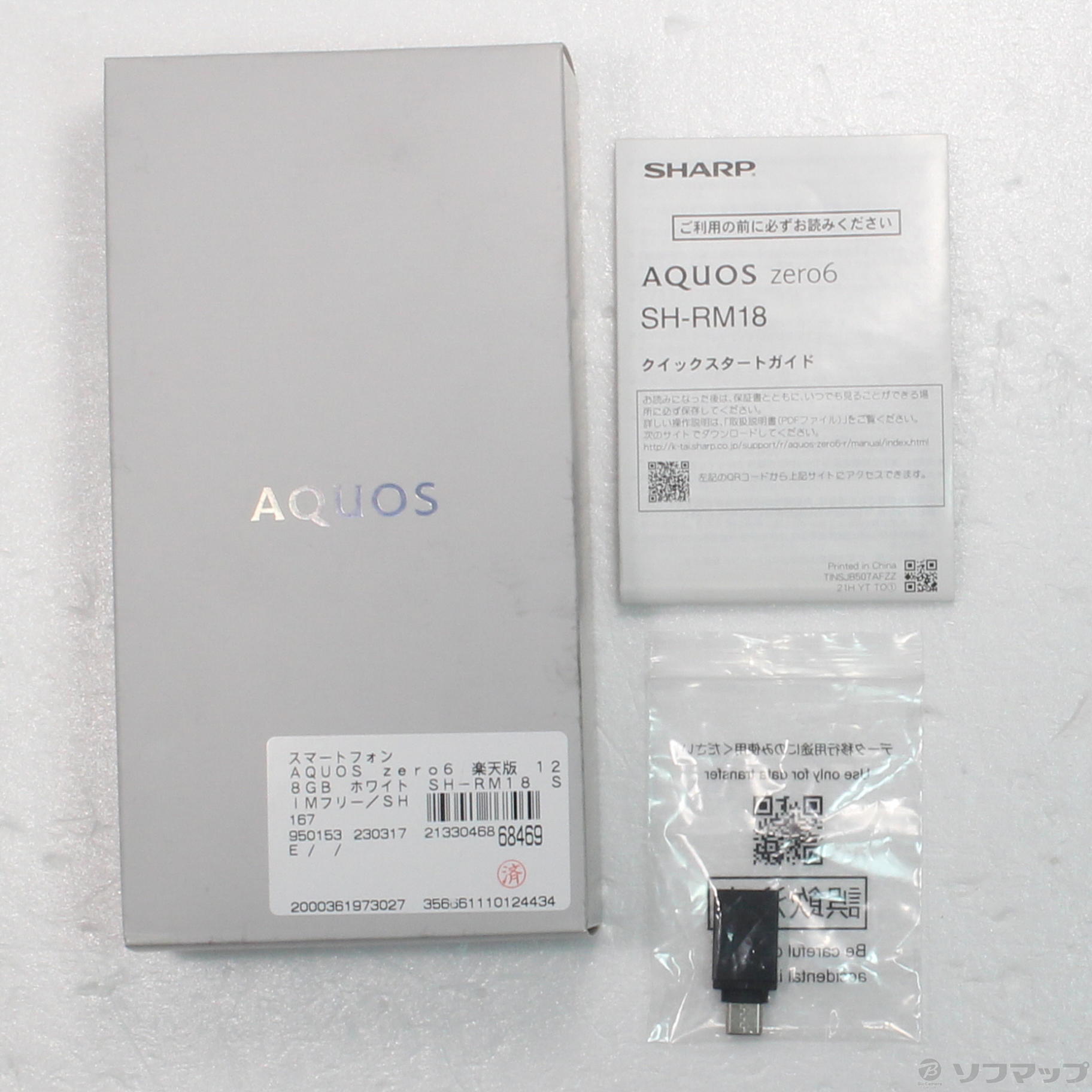 新品未開封 AQUOS zero6 ホワイト SH-RM18 128GB - スマートフォン本体