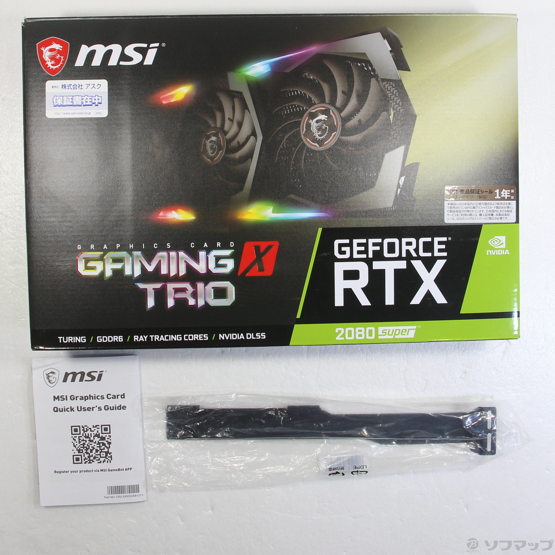 中古】GeForce RTX 2080 SUPER GAMING X TRIO [2133046871513