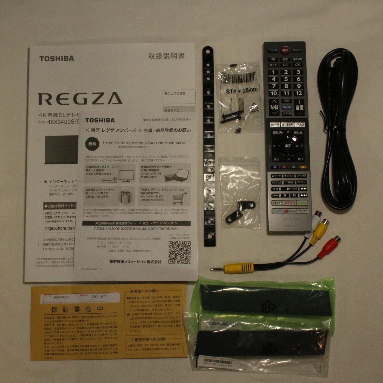 〔中古品〕 有機ELテレビ REGZA(レグザ) 48X9400S ［48V型 ／4K対応 ／BS・CS 4Kチューナー内蔵 ／YouTube対応］