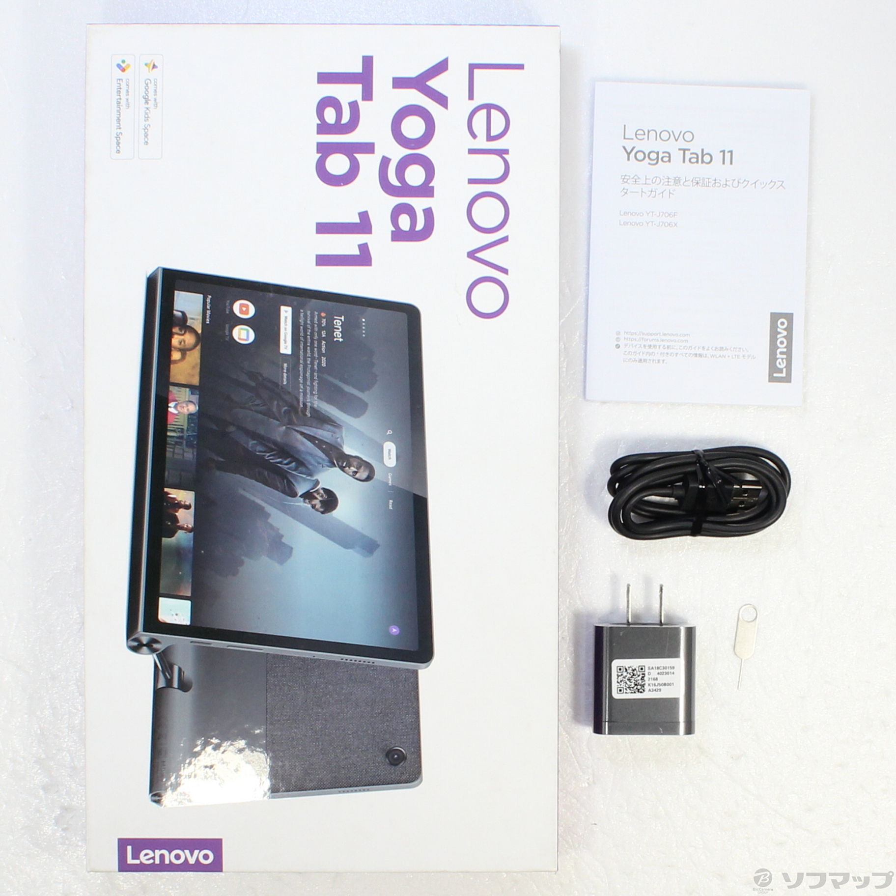 中古】〔展示品〕 Lenovo Yoga Tab 11 128GB ストームグレー ZA8W0074JP Wi-Fi [2133046886173]  リコレ！|ビックカメラグループ ソフマップの中古通販サイト
