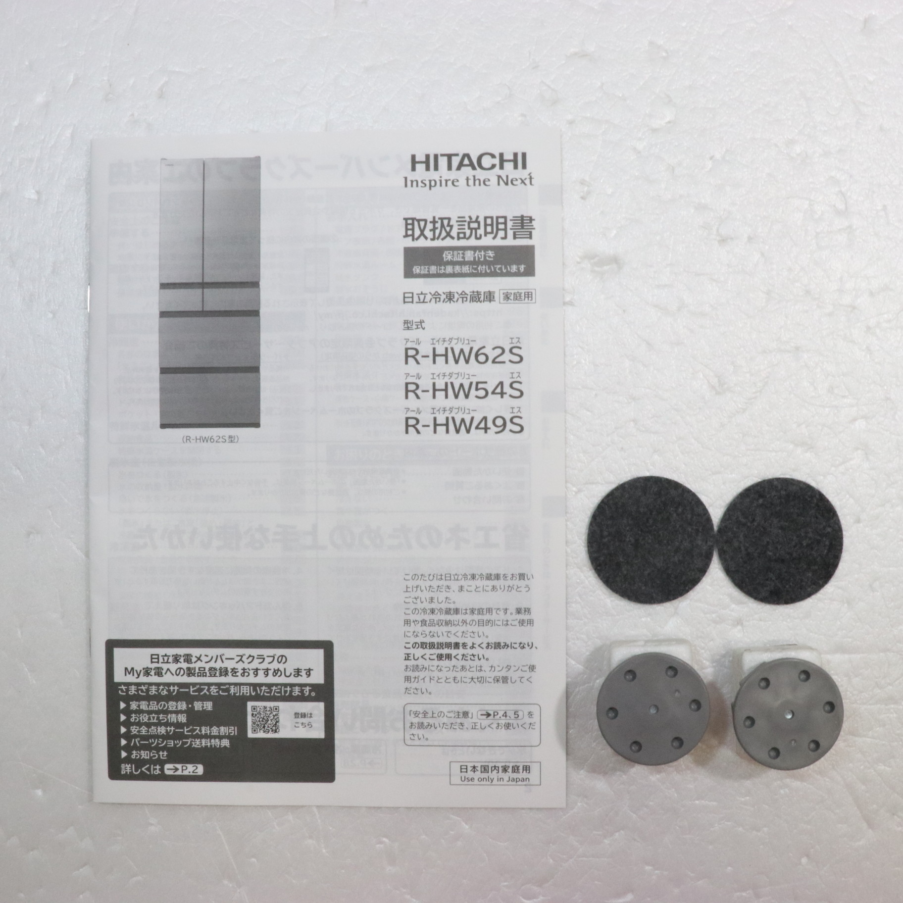 中古】〔展示品〕 冷蔵庫 HWタイプ ハーモニーシャンパン R-HW62S-N