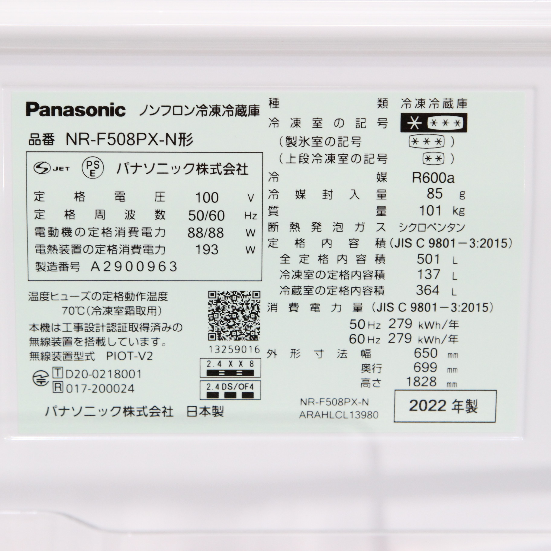 中古】〔展示品〕 冷蔵庫 PXタイプ サテンゴールド NR-F508PX-N ［6