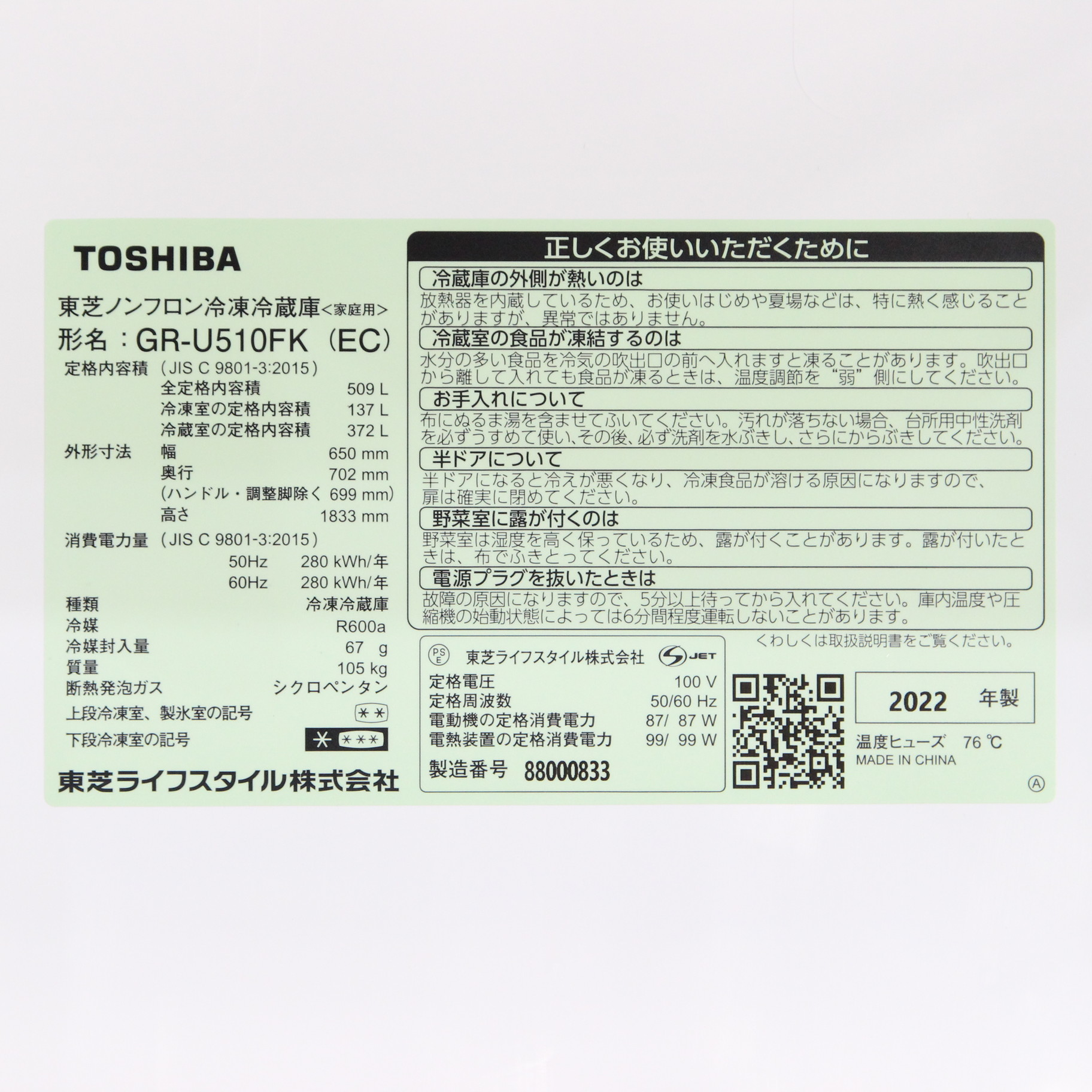 中古】〔展示品〕 冷蔵庫 サテンゴールド GR-U510FK-EC ［6ドア