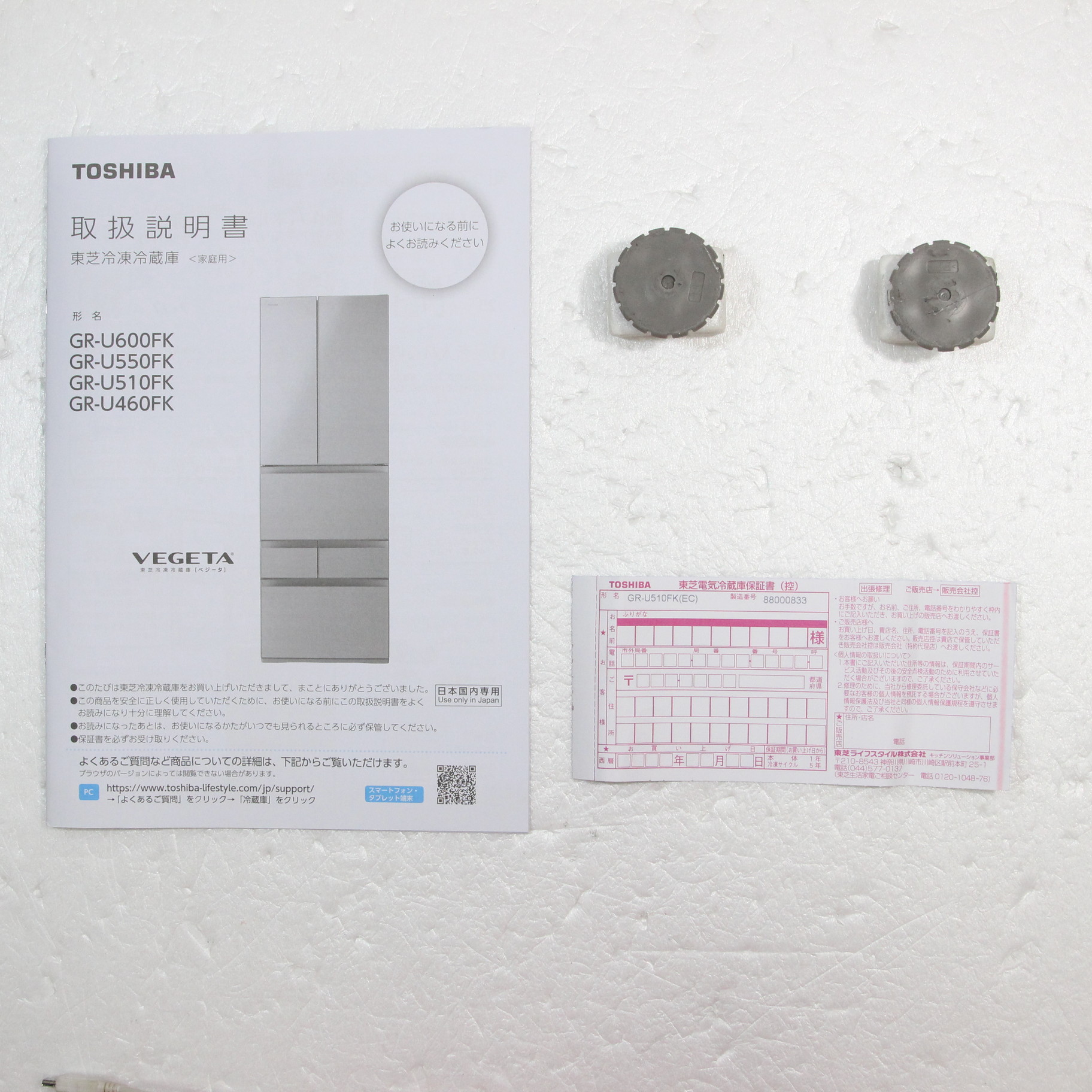 中古】〔展示品〕 冷蔵庫 サテンゴールド GR-U510FK-EC ［6ドア