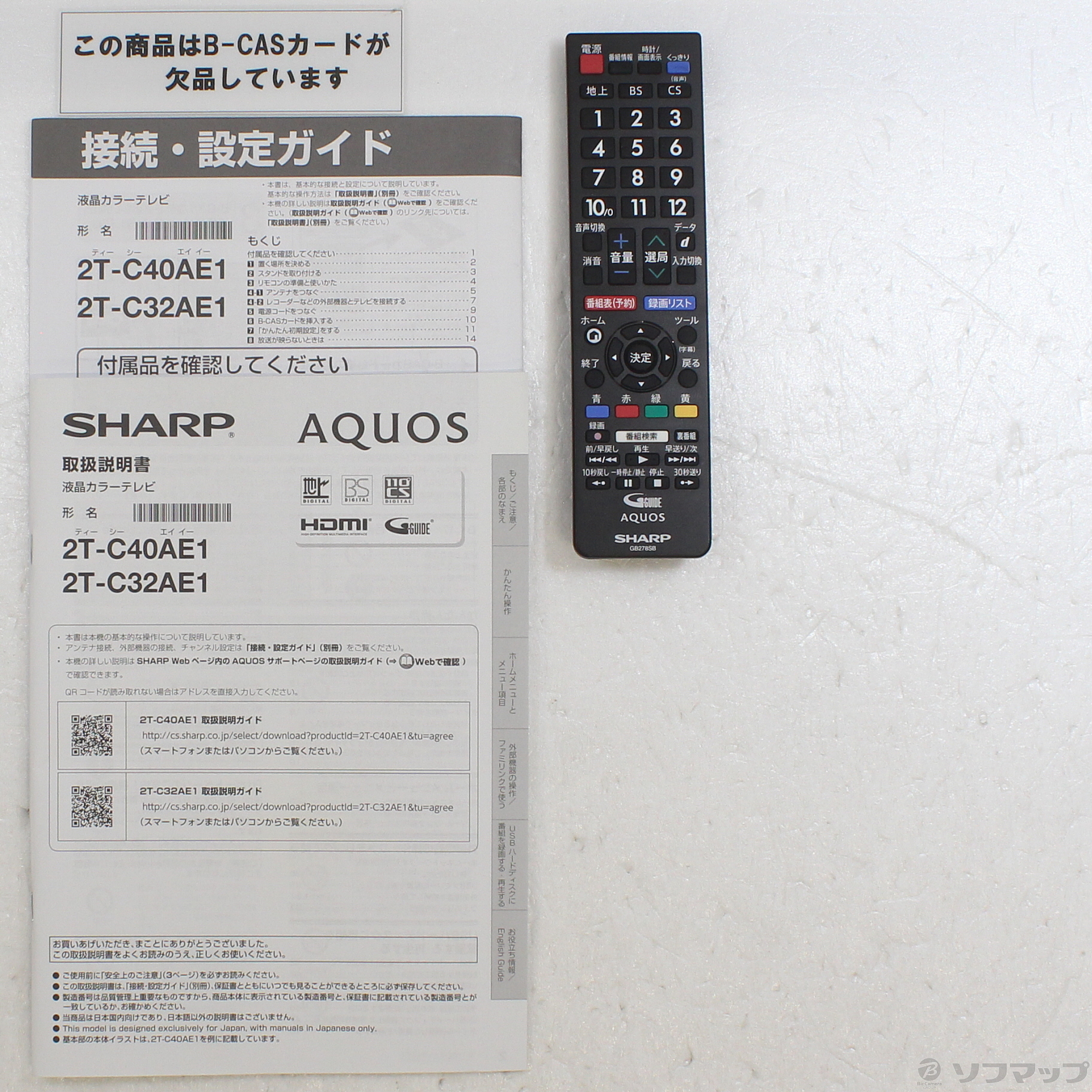 薄型テレビ AQUOS 2T-C32AE1 32V、2019、リモコンB-CAS 中古】〔中古品〕 液晶テレビ AQUOS(アクオス) 2T-C32AE1 ［32V型
