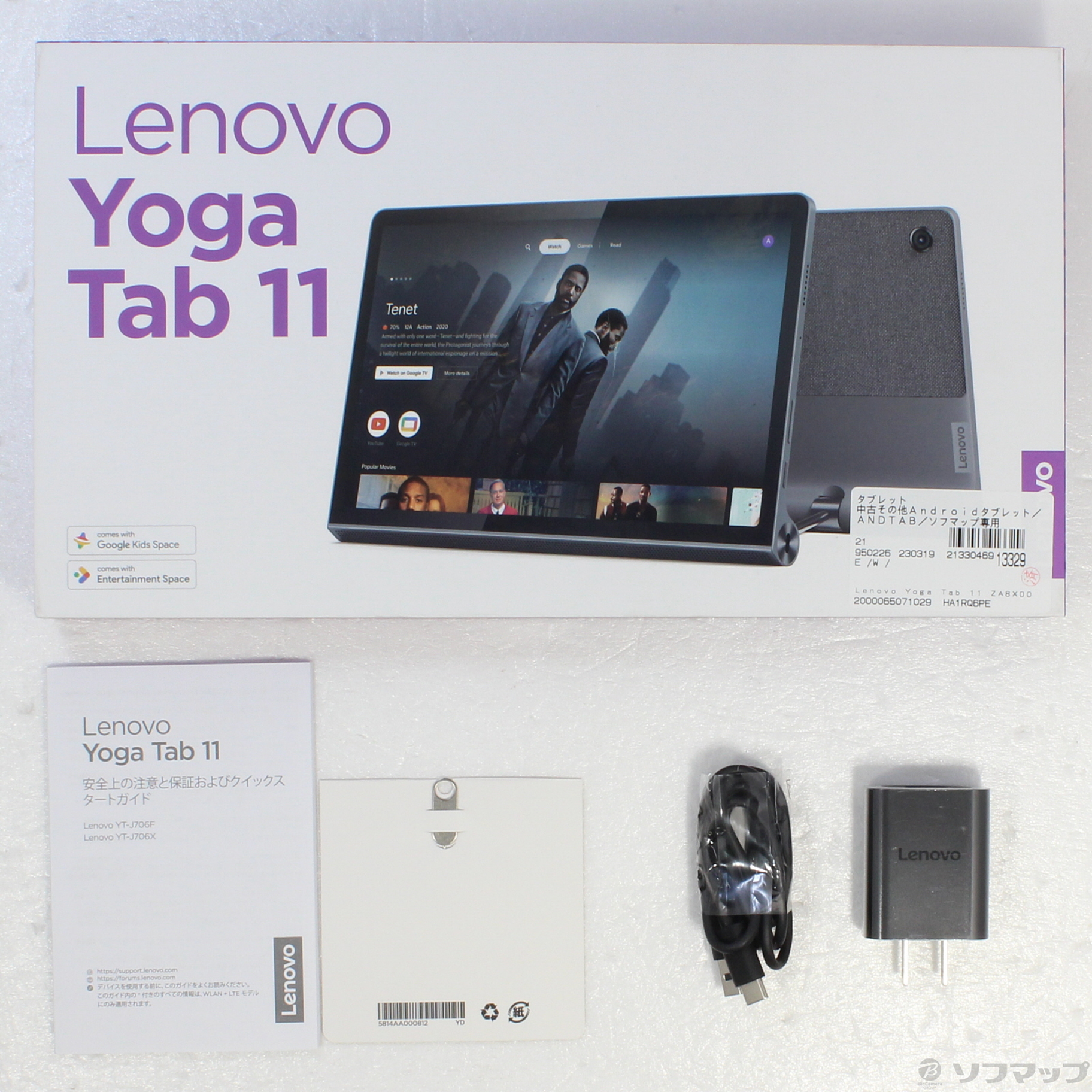 中古】Lenovo Yoga Tab 11 128GB ストームグレー ZA8X0031JP SIMフリー