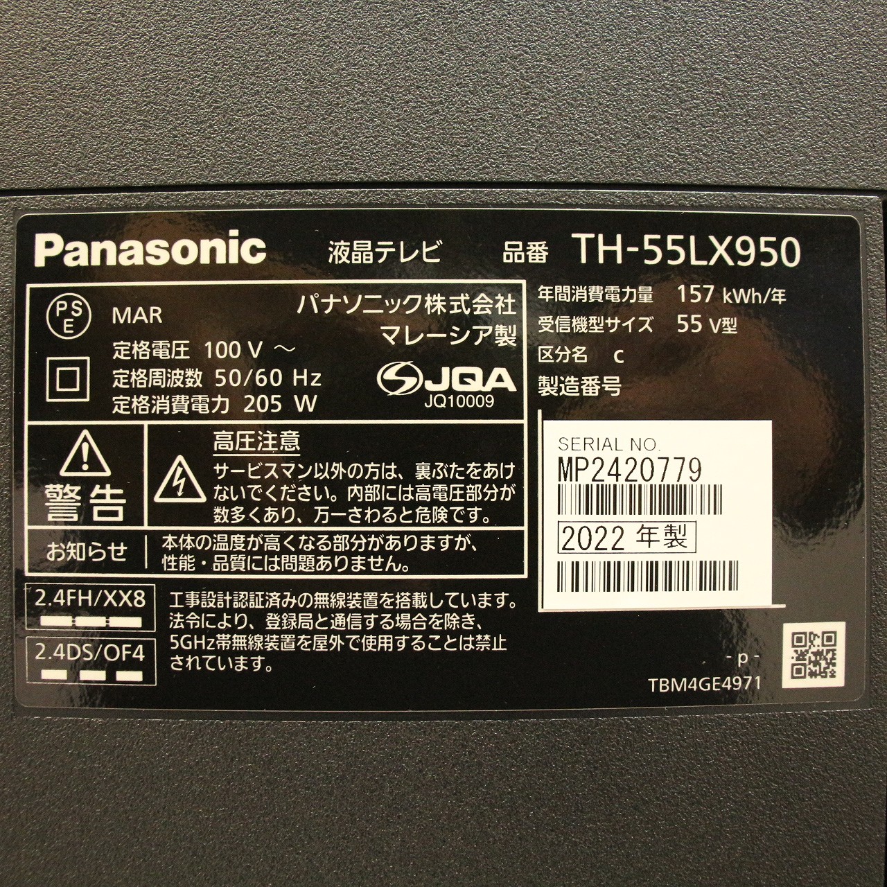 中古】〔展示品〕 液晶テレビ VIERA(ビエラ) TH-55LX950 [55V型 中古】〔展示品〕 液晶テレビ VIERA(ビエラ) TH-55LX950 [55V型