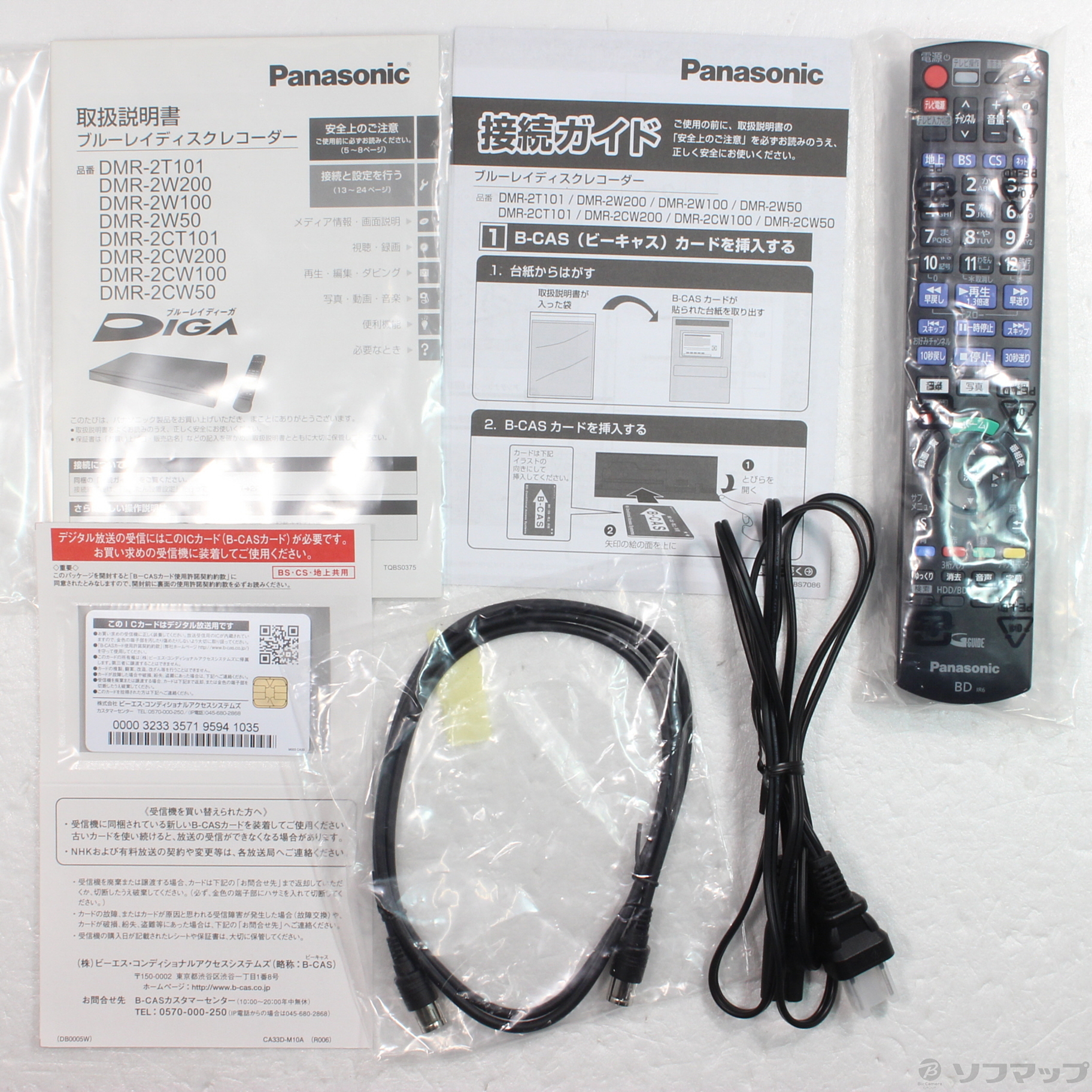 DIGA DMR-2W100 パナソニック 1TB ブルーレイディスクレコーダー