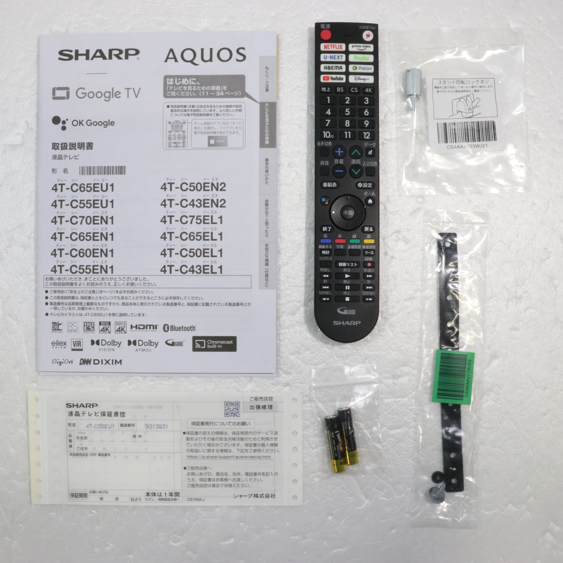 中古】〔展示品〕 液晶テレビ AQUOS(アクオス) 4T-C55EU1 ［55V型 ／4K