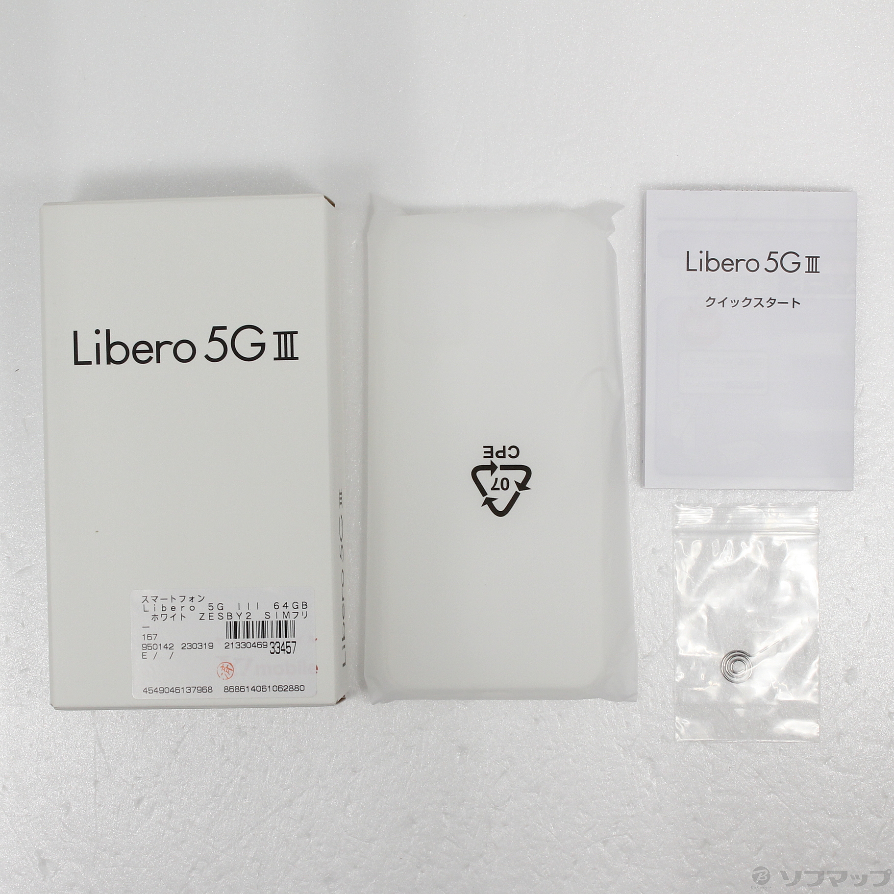 中古】Libero 5G III 64GB ホワイト ZESBY2 SIMフリー [2133046933457