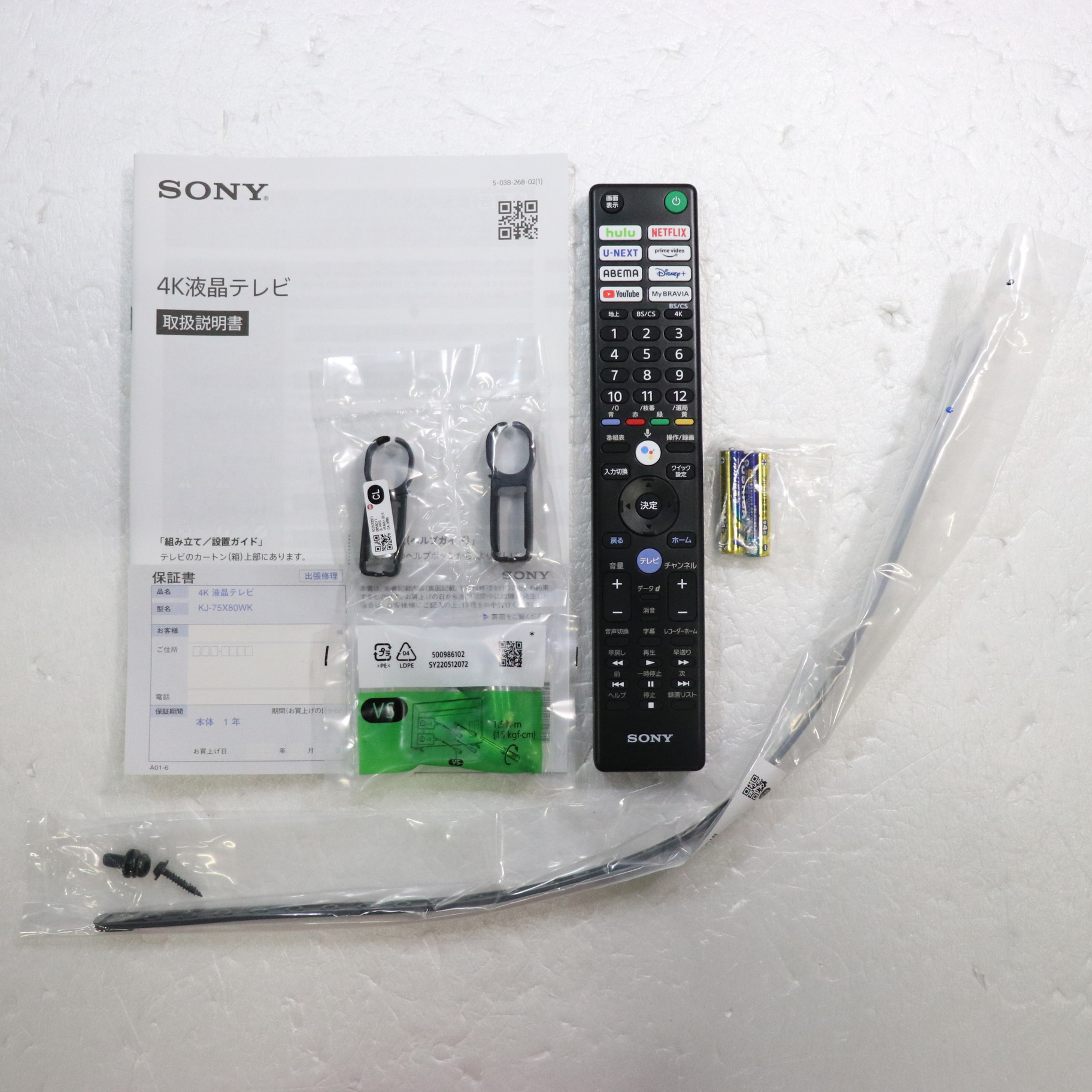 中古】〔展示品〕 液晶テレビ BRAVIA(ブラビア) KJ-75X80WK ［75V型