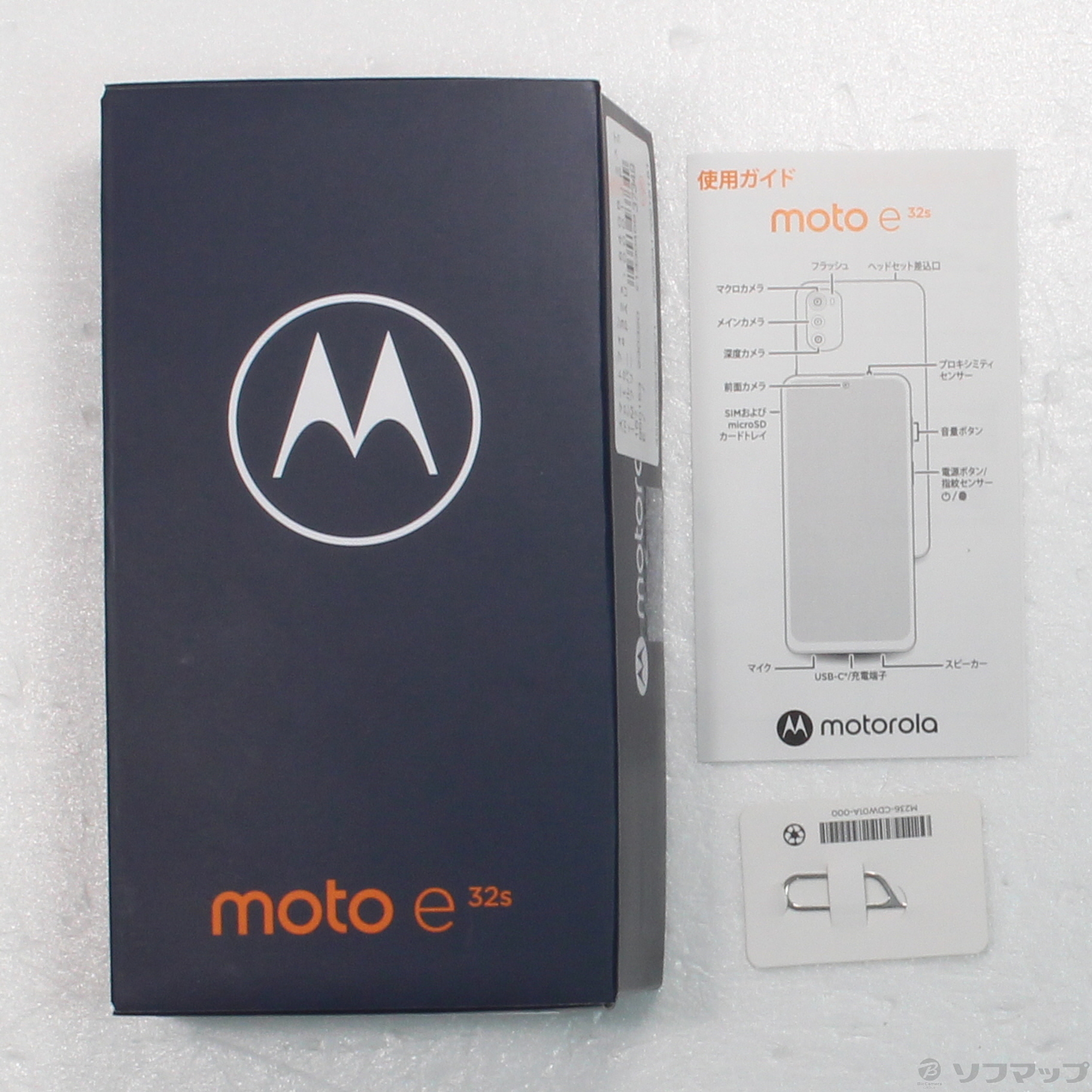 中古】moto e32s 64GB ミスティシルバー PAU10001JP SIMフリー