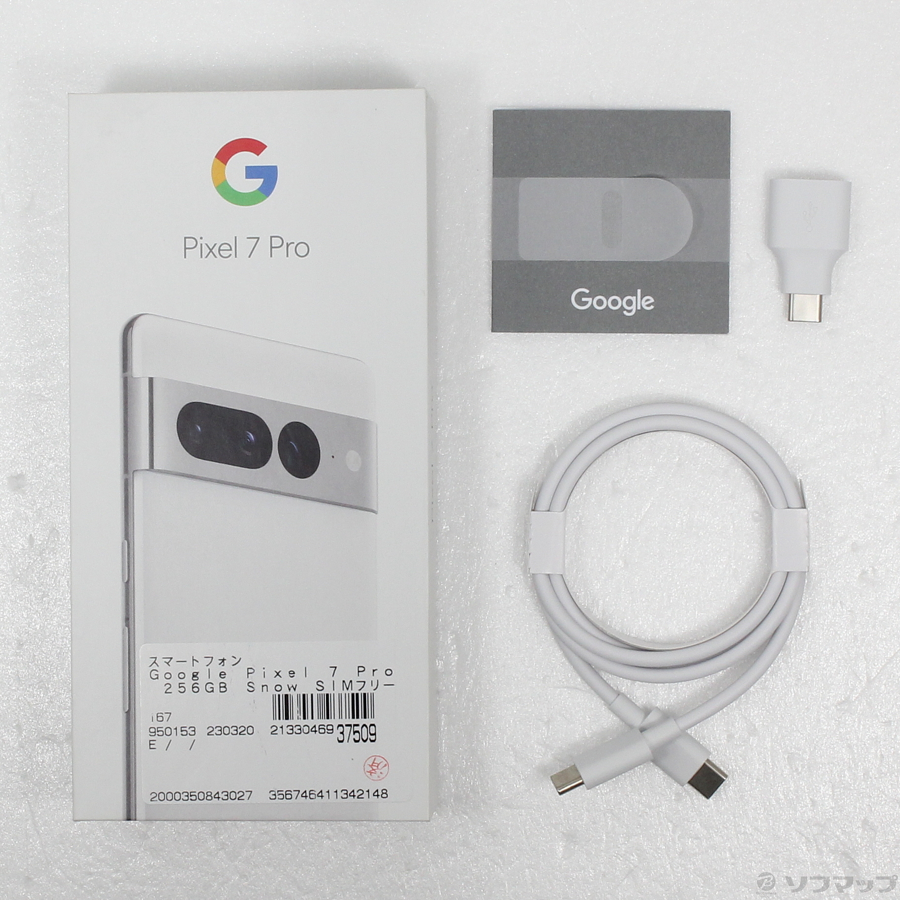 中古】Google Pixel 7 Pro 256GB Snow SIMフリー [2133046937509