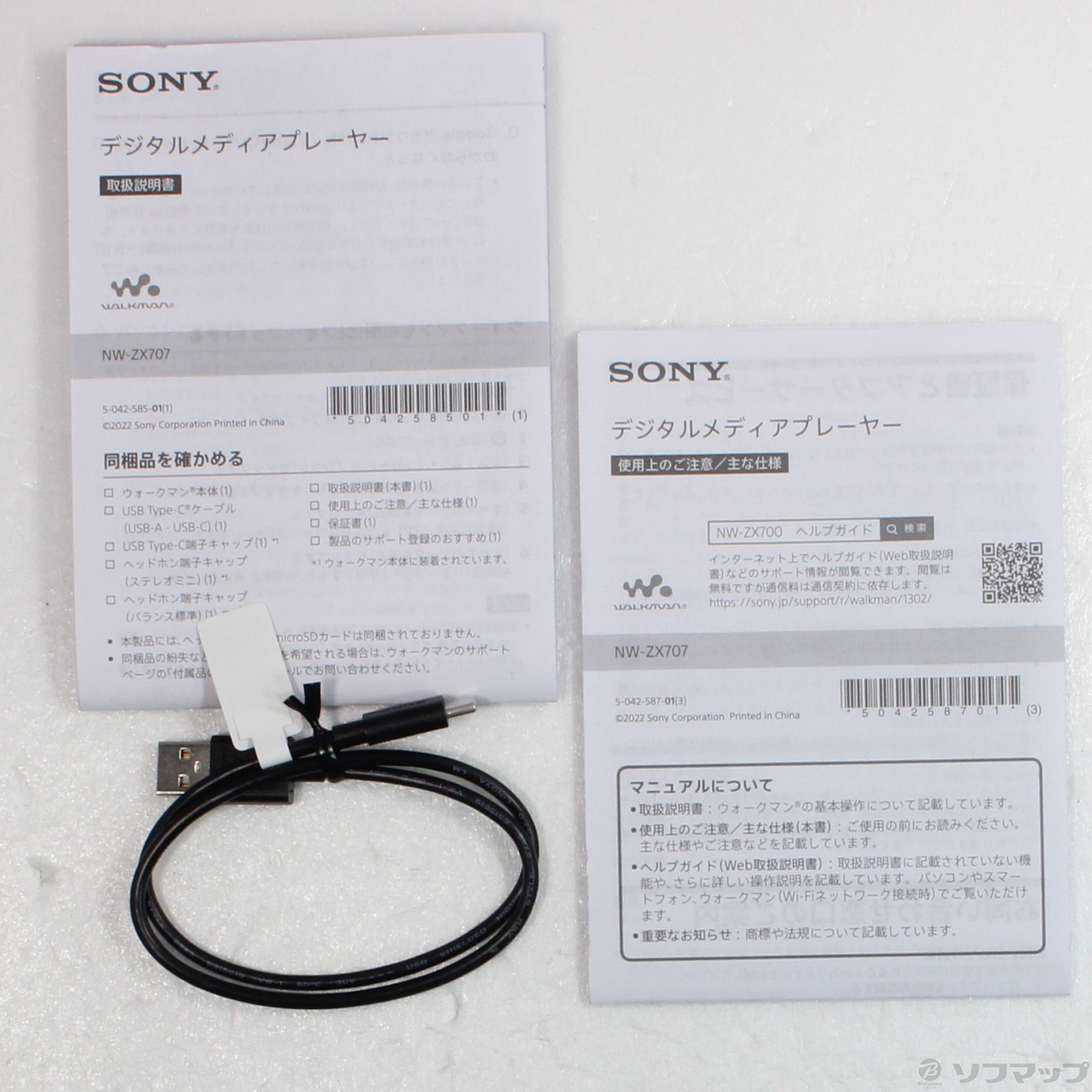 中古】WALKMAN ZX707 メモリ64GB+microSD ブラック NW-ZX707