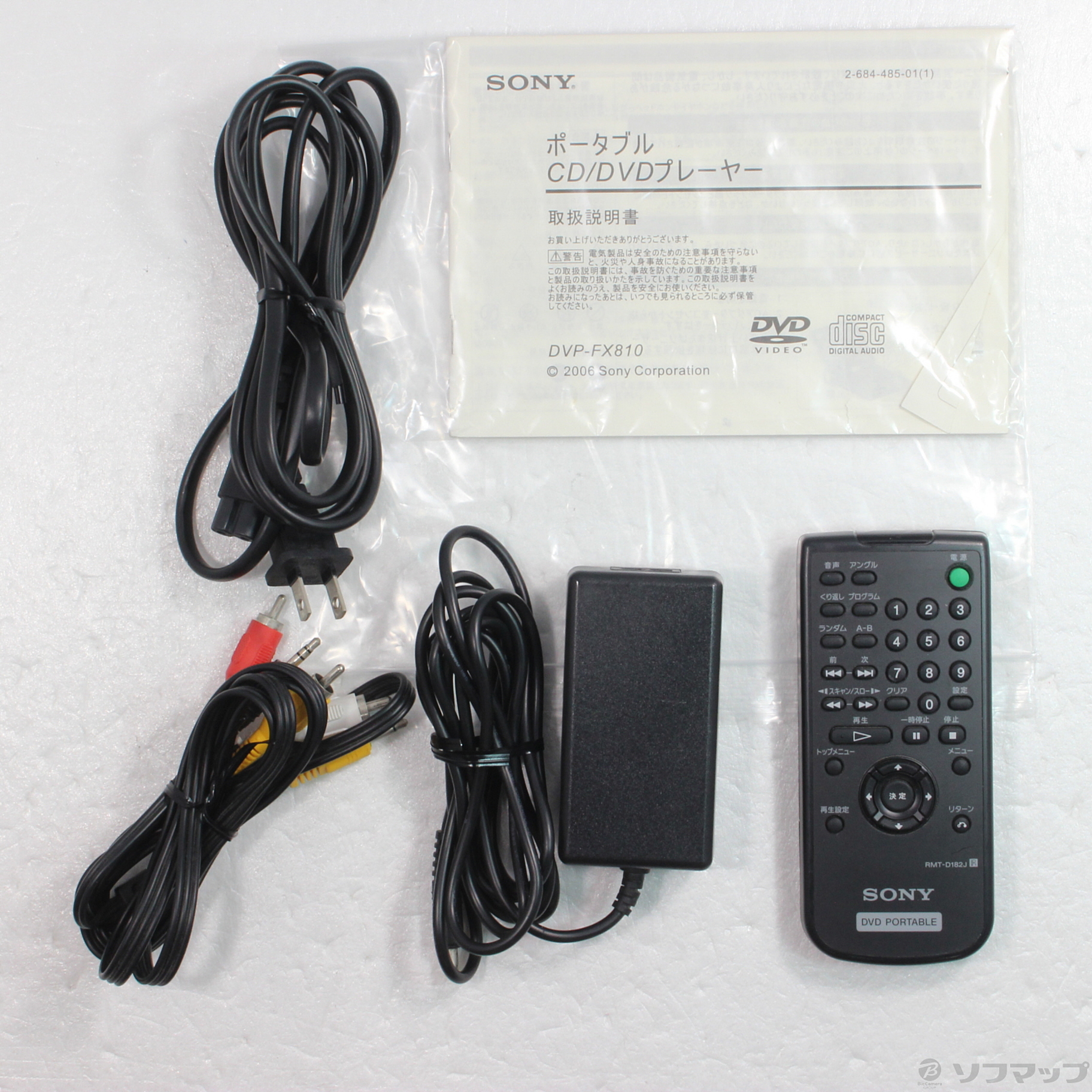中古】〔中古品〕 DVP-FX810(ポータブルDVDプレーヤー) [2133046947850