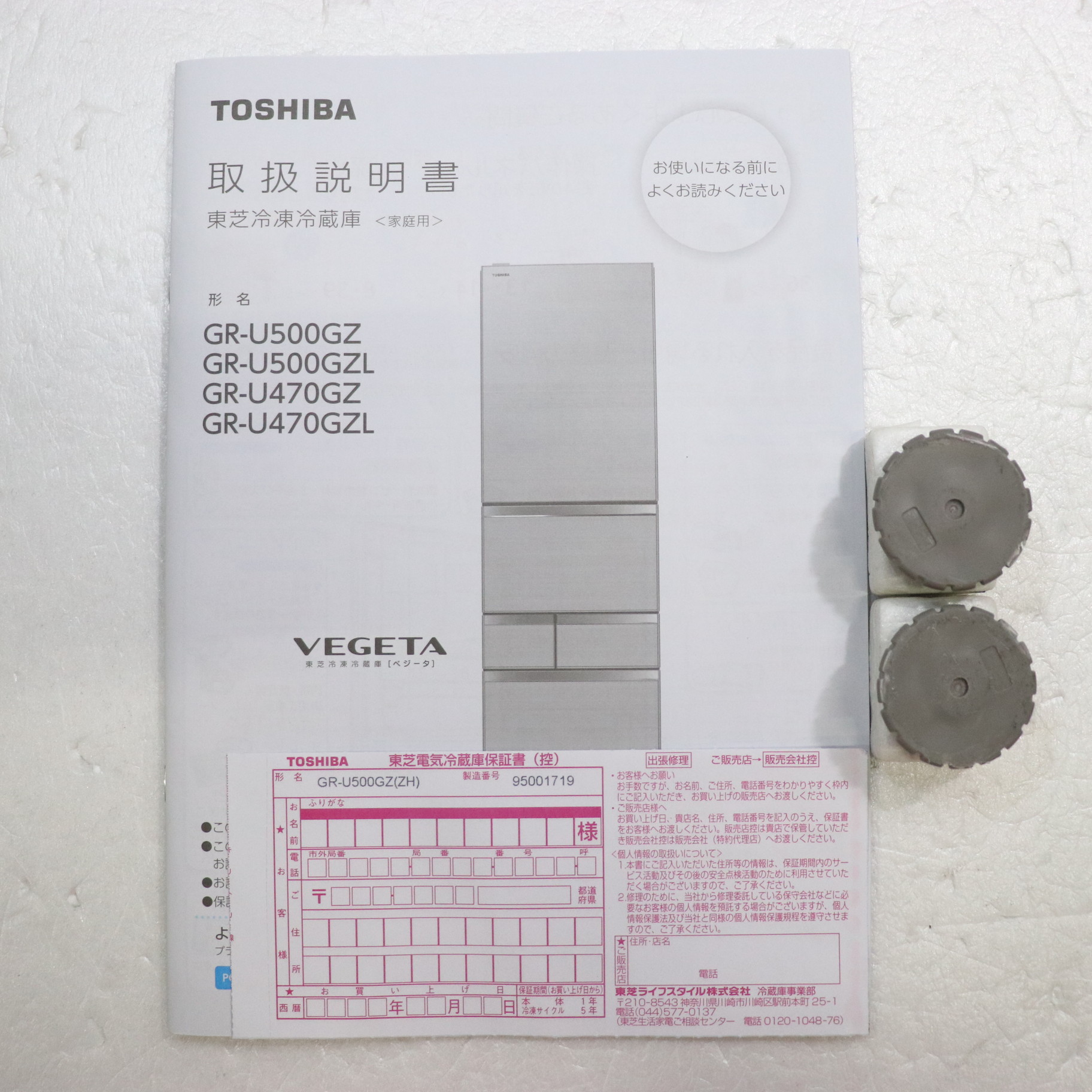 中古】〔展示品〕 冷蔵庫 VEGETA（ベジータ）GZシリーズ アッシュグレージュ GR-U500GZ-ZH ［5ドア ／右開きタイプ ／501L］  [2133046951994] - リコレ！|ビックカメラグループ ソフマップの中古通販サイト