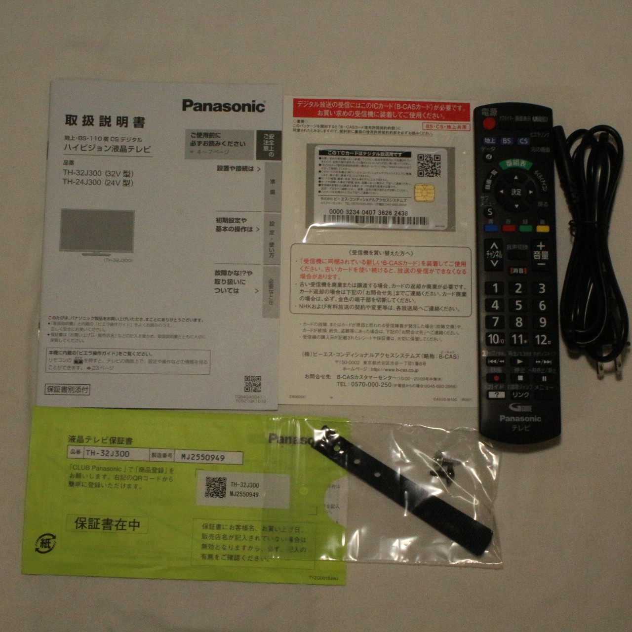 Panasonic 液晶テレビ 32V型 リモコン B-CAS 説明書 - テレビ