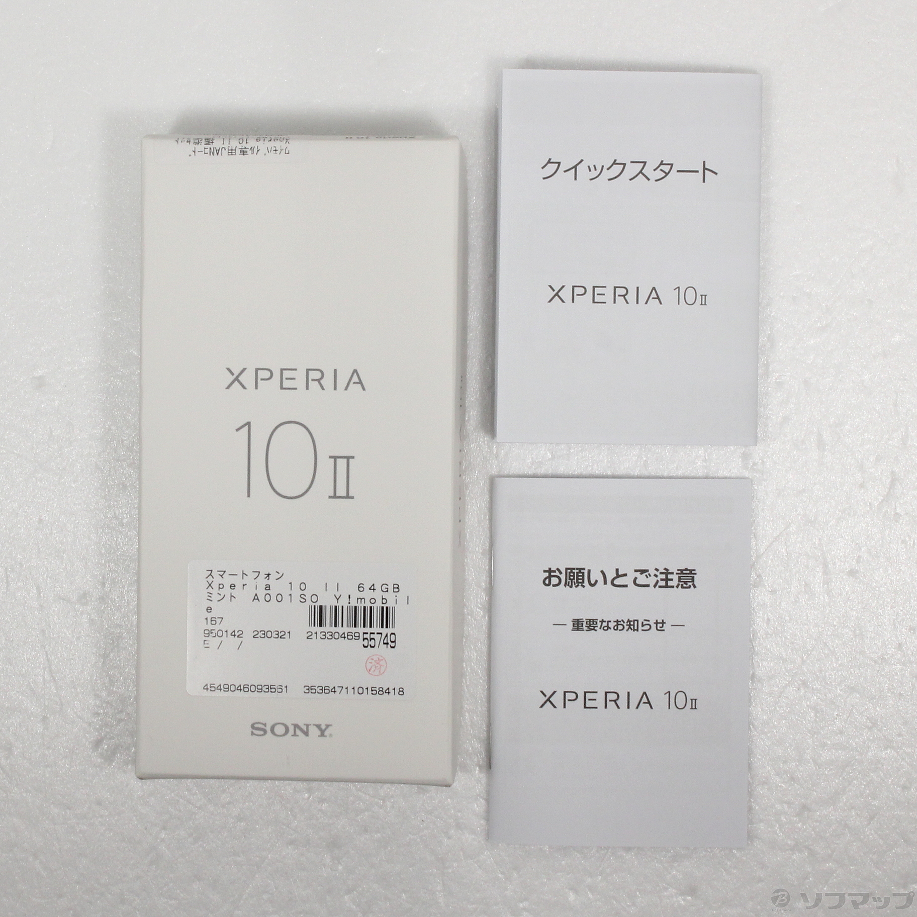 Y!mobile Xperia 10 II black ネットワーク利用制限▲