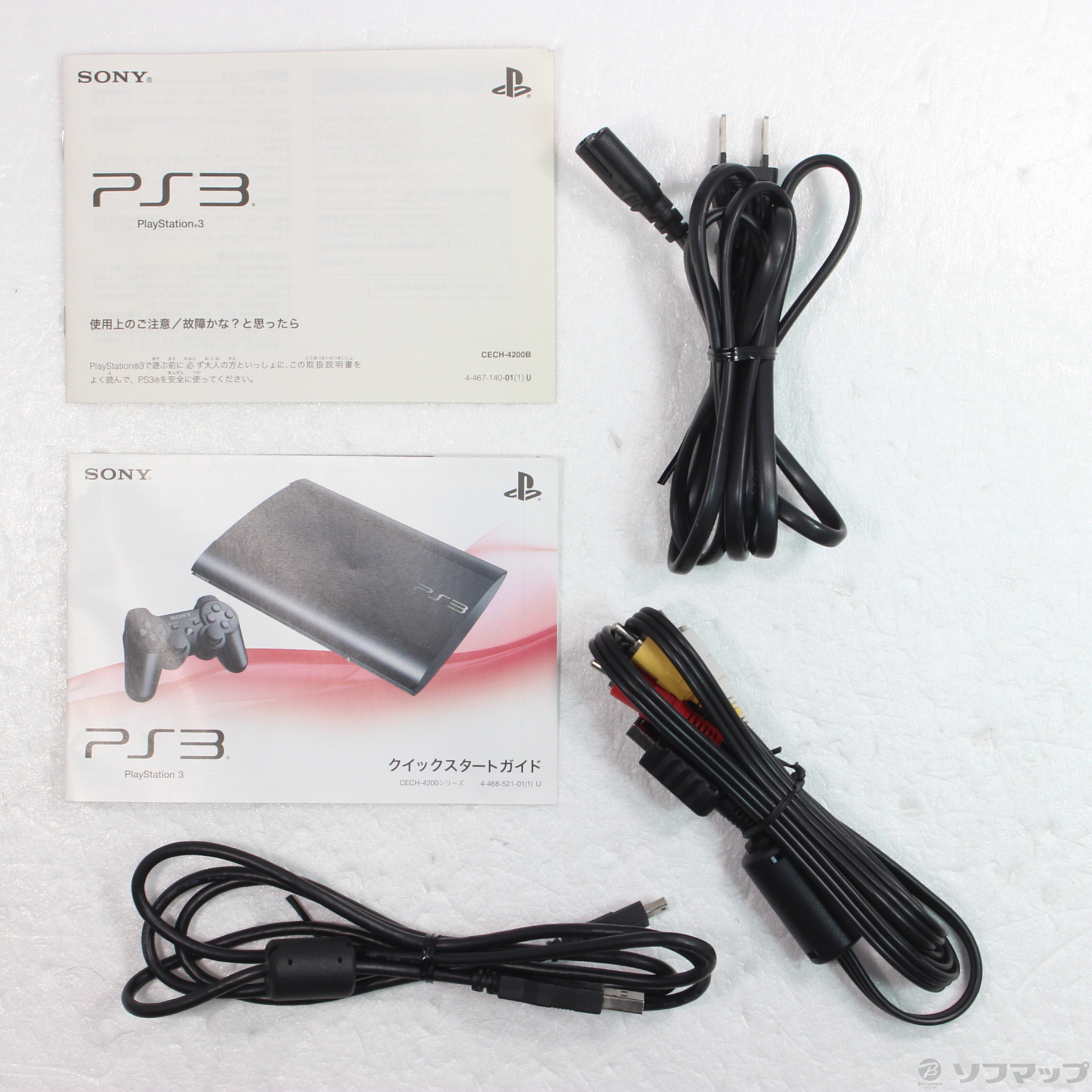 中古】PlayStation 3 チャコールブラック 250GB [2133046957699