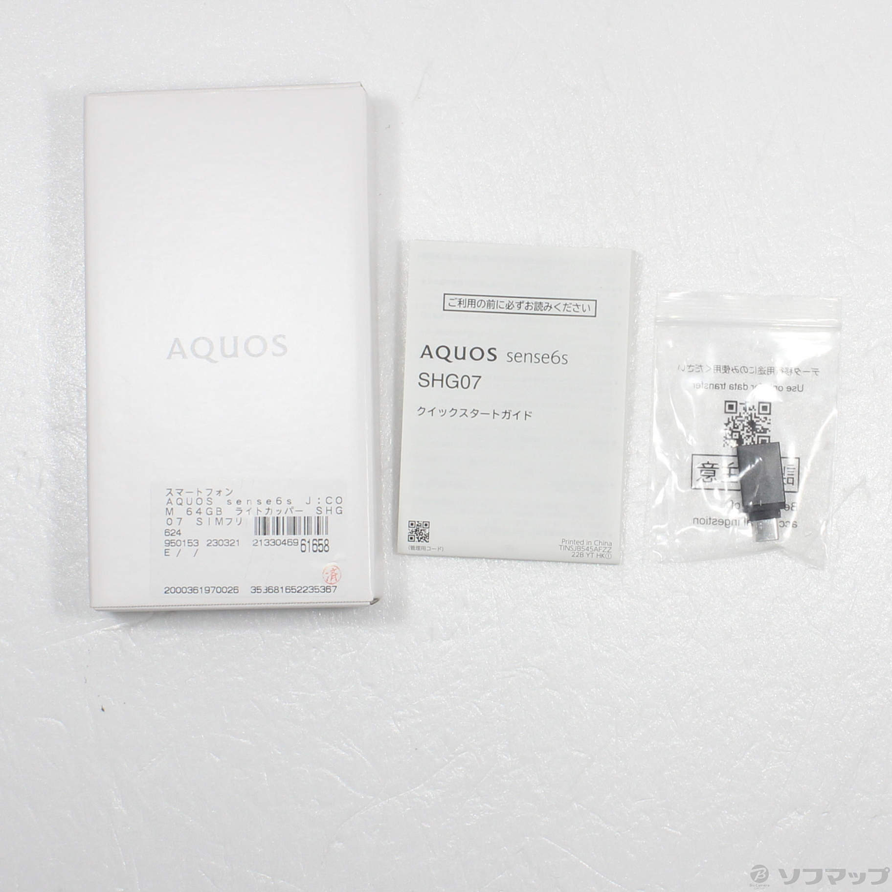 中古】AQUOS sense6s J:COM 64GB ライトカッパー SHG07 SIMフリー